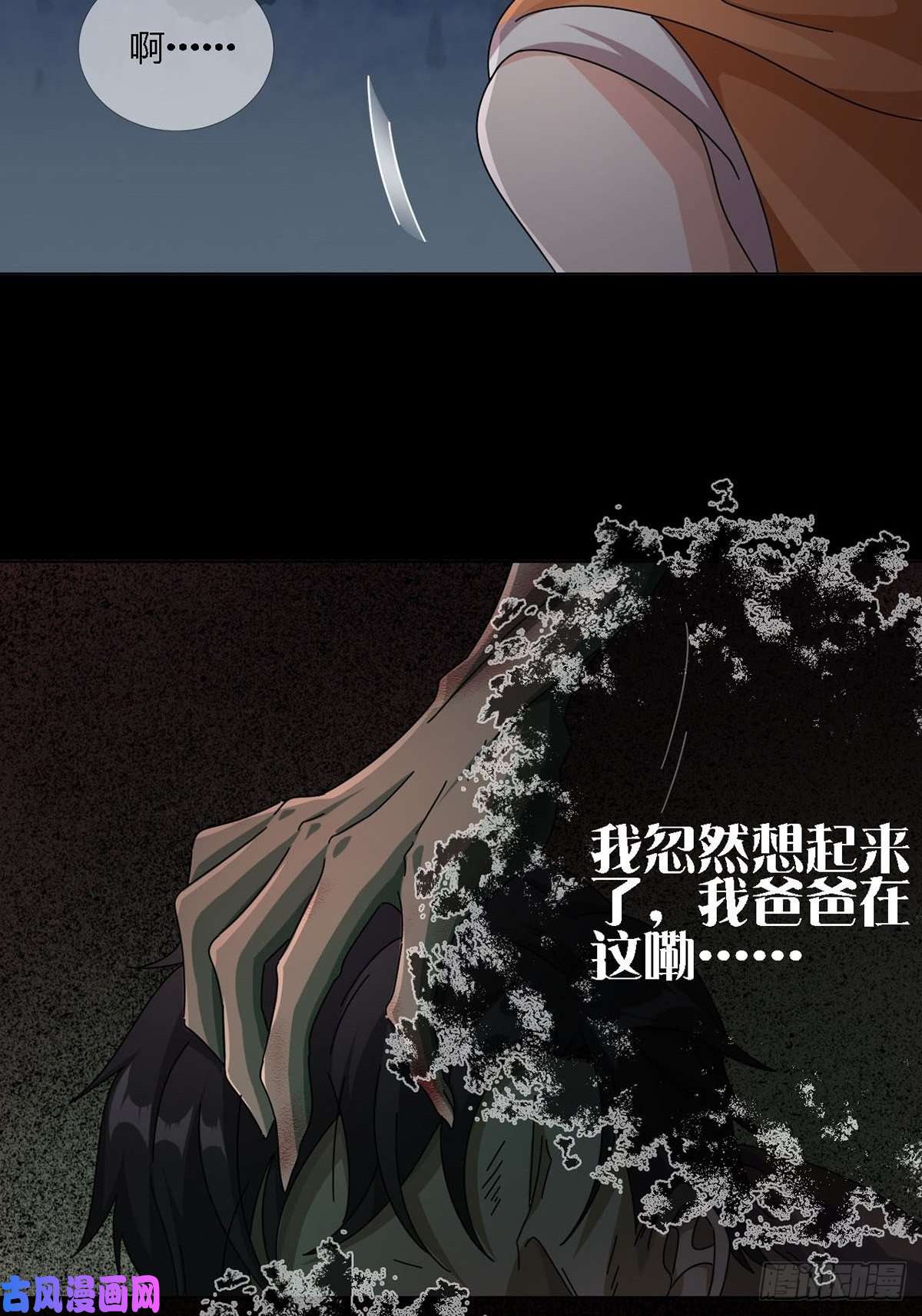末日乐园0019 王思思想要活下去