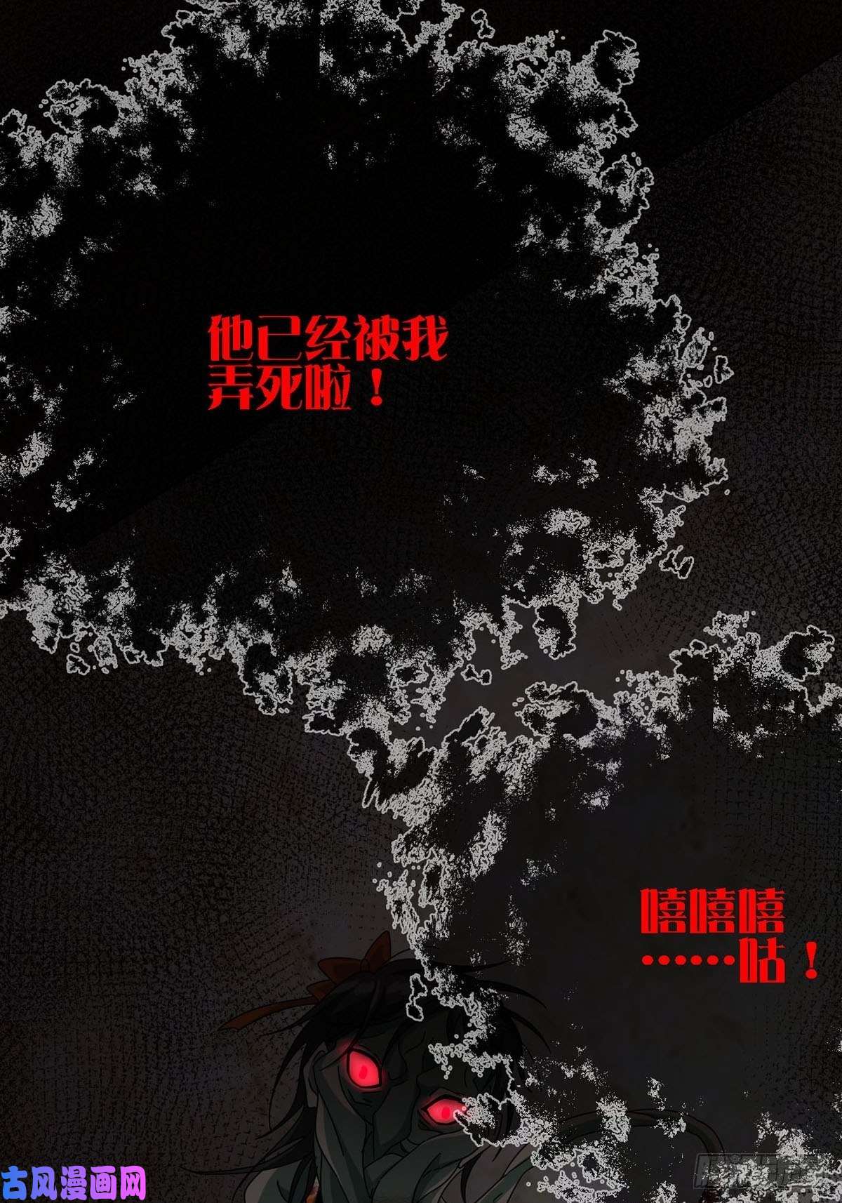 末日乐园0019 王思思想要活下去