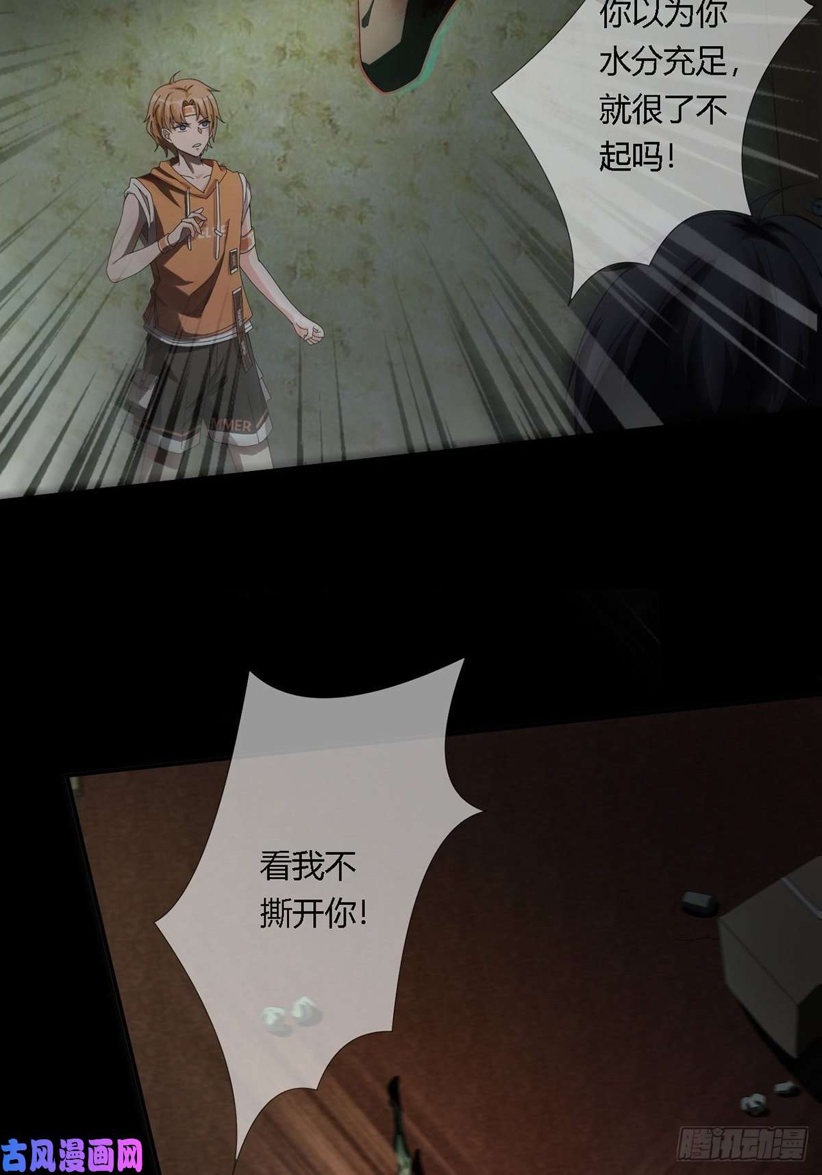 末日乐园0020 第一次进化的林三酒