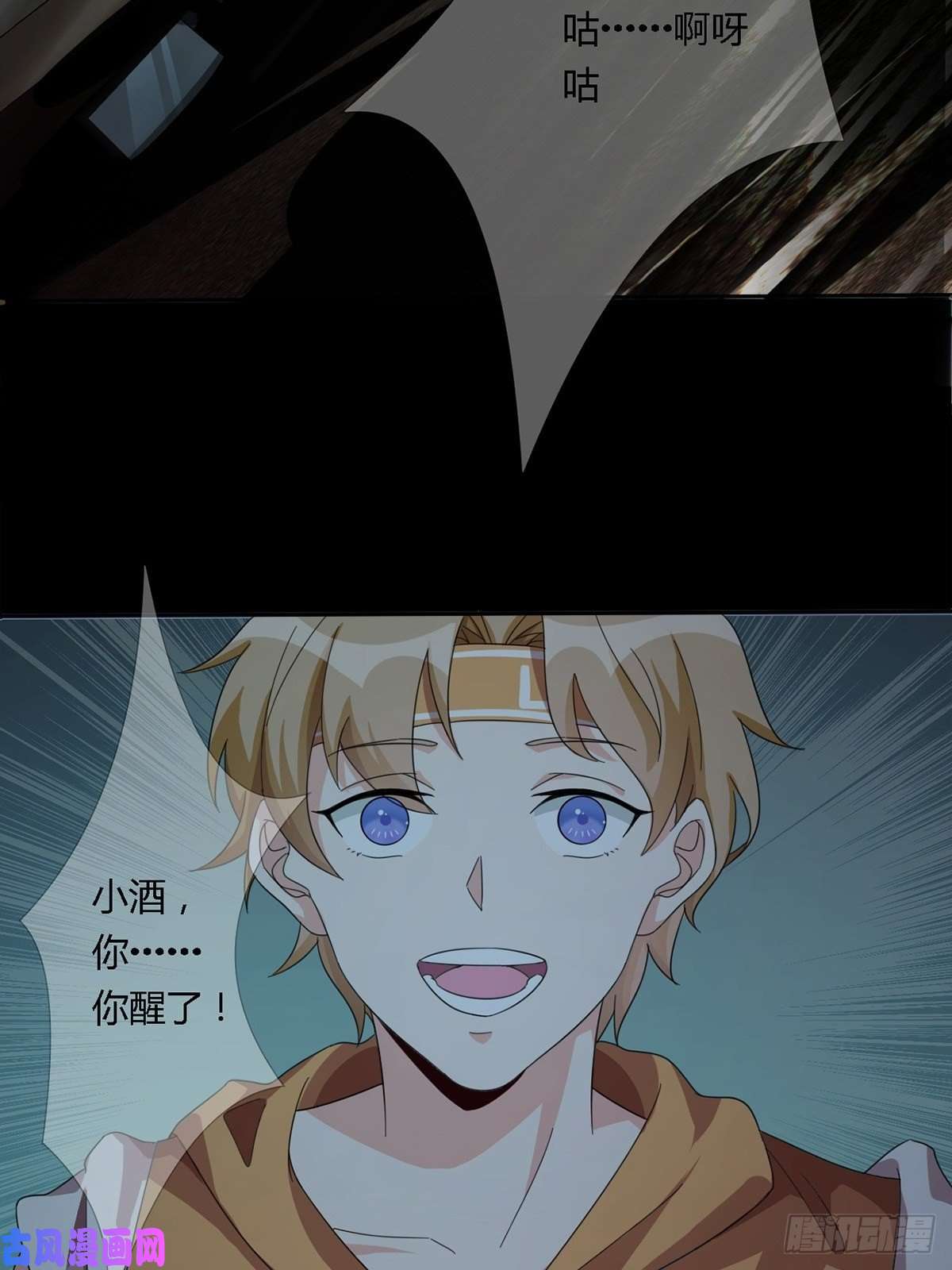 末日乐园0020 第一次进化的林三酒