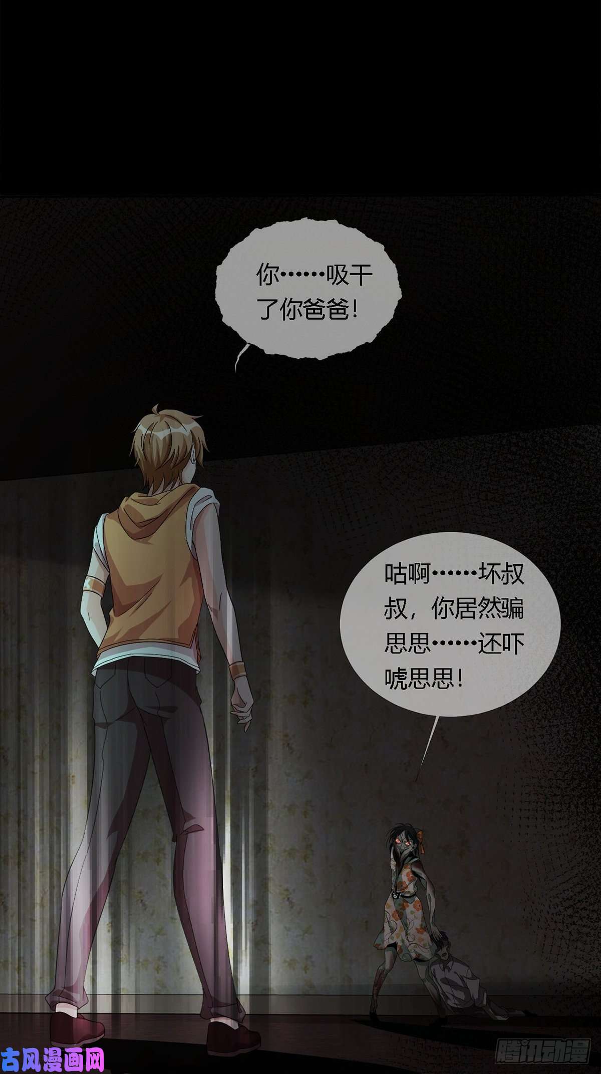 末日乐园0020 第一次进化的林三酒
