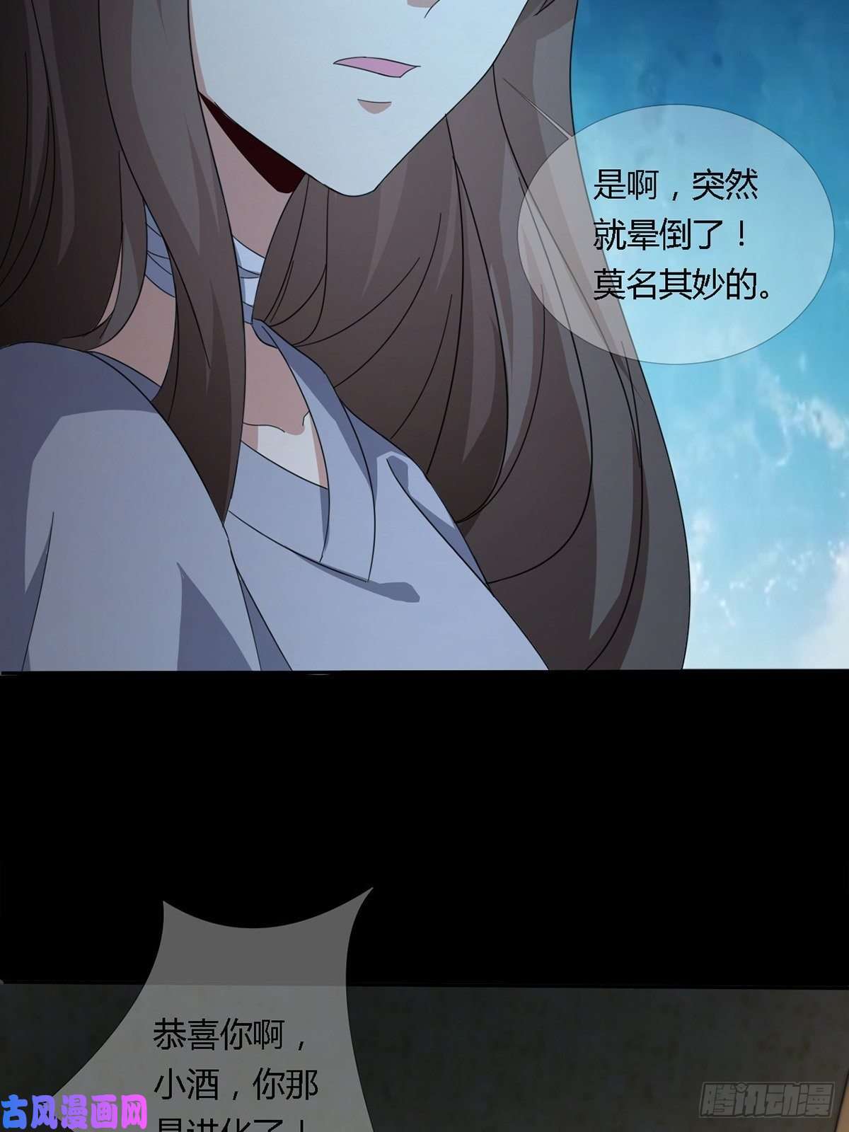 末日乐园0020 第一次进化的林三酒
