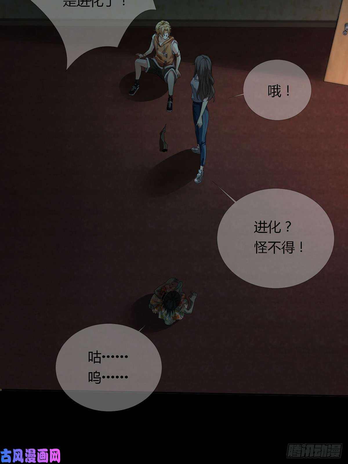 末日乐园0020 第一次进化的林三酒