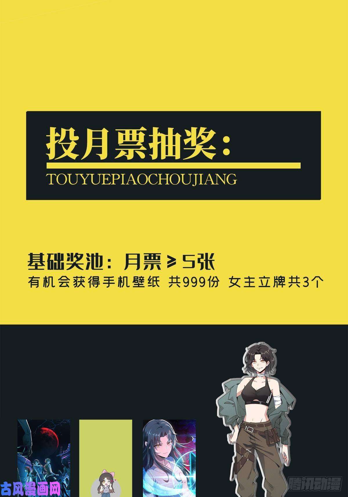末日乐园0020 第一次进化的林三酒