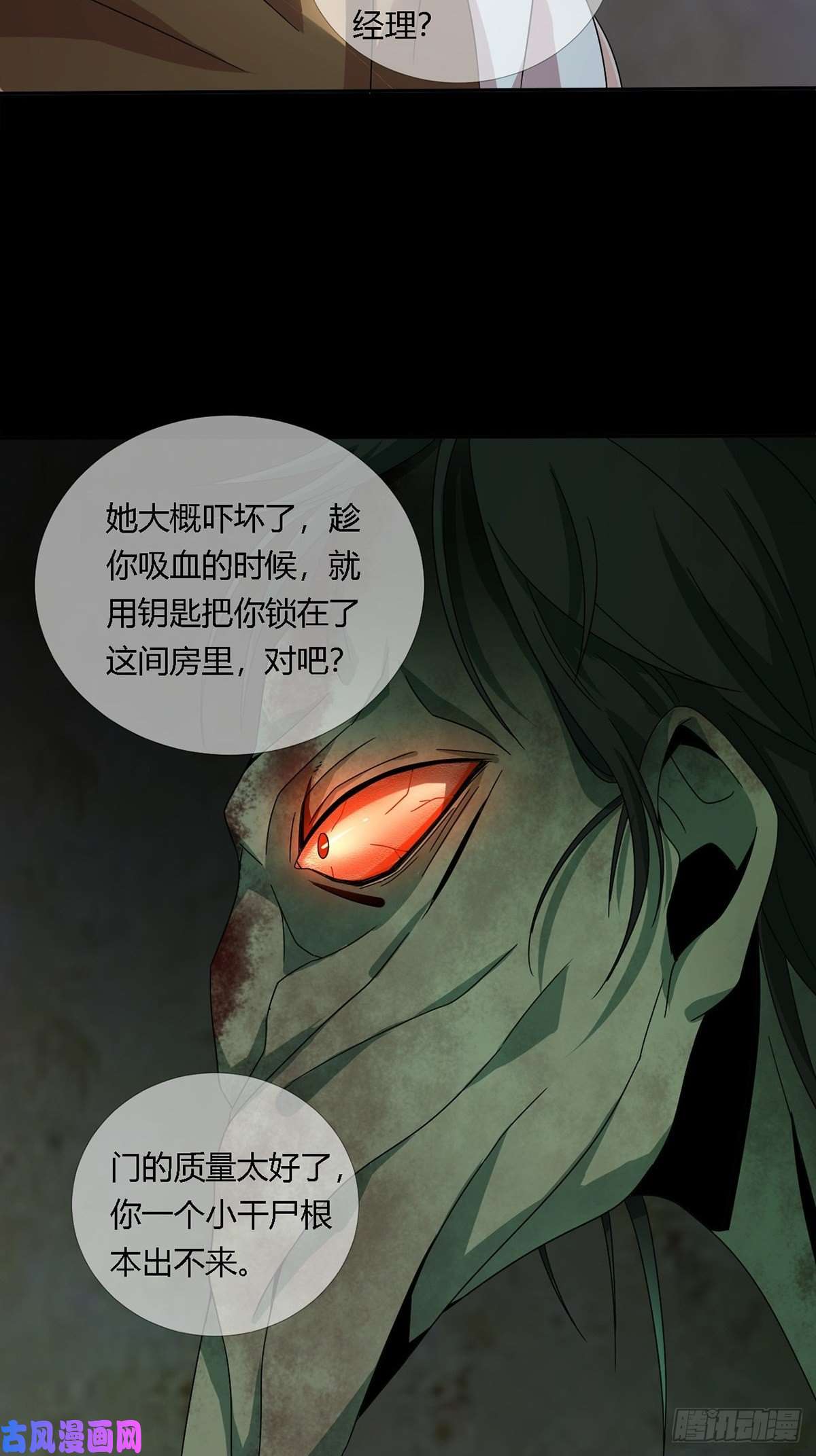 末日乐园0020 第一次进化的林三酒