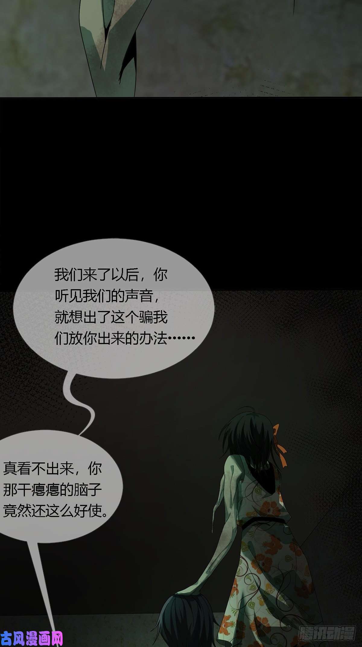 末日乐园0020 第一次进化的林三酒