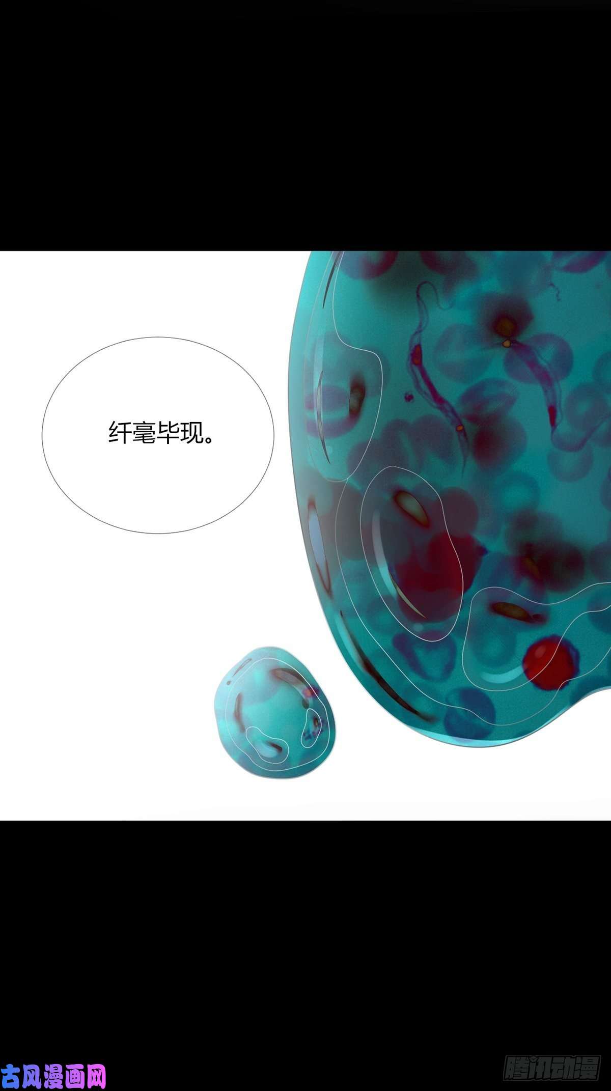 末日乐园0021 再见孔芸