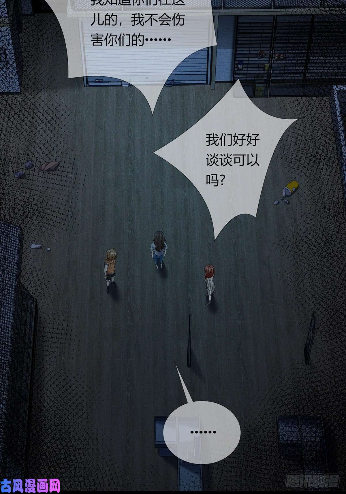 末日乐园0021 再见孔芸