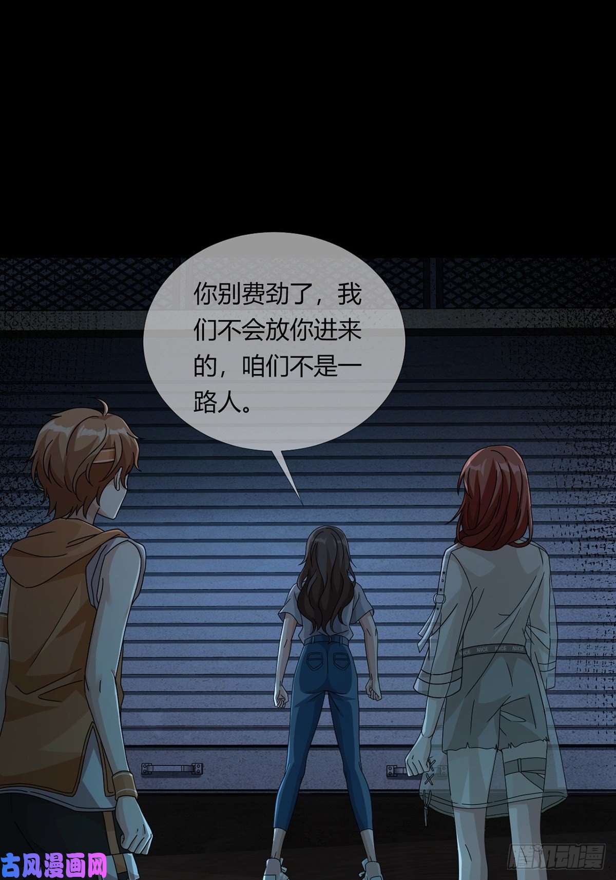 末日乐园0021 再见孔芸