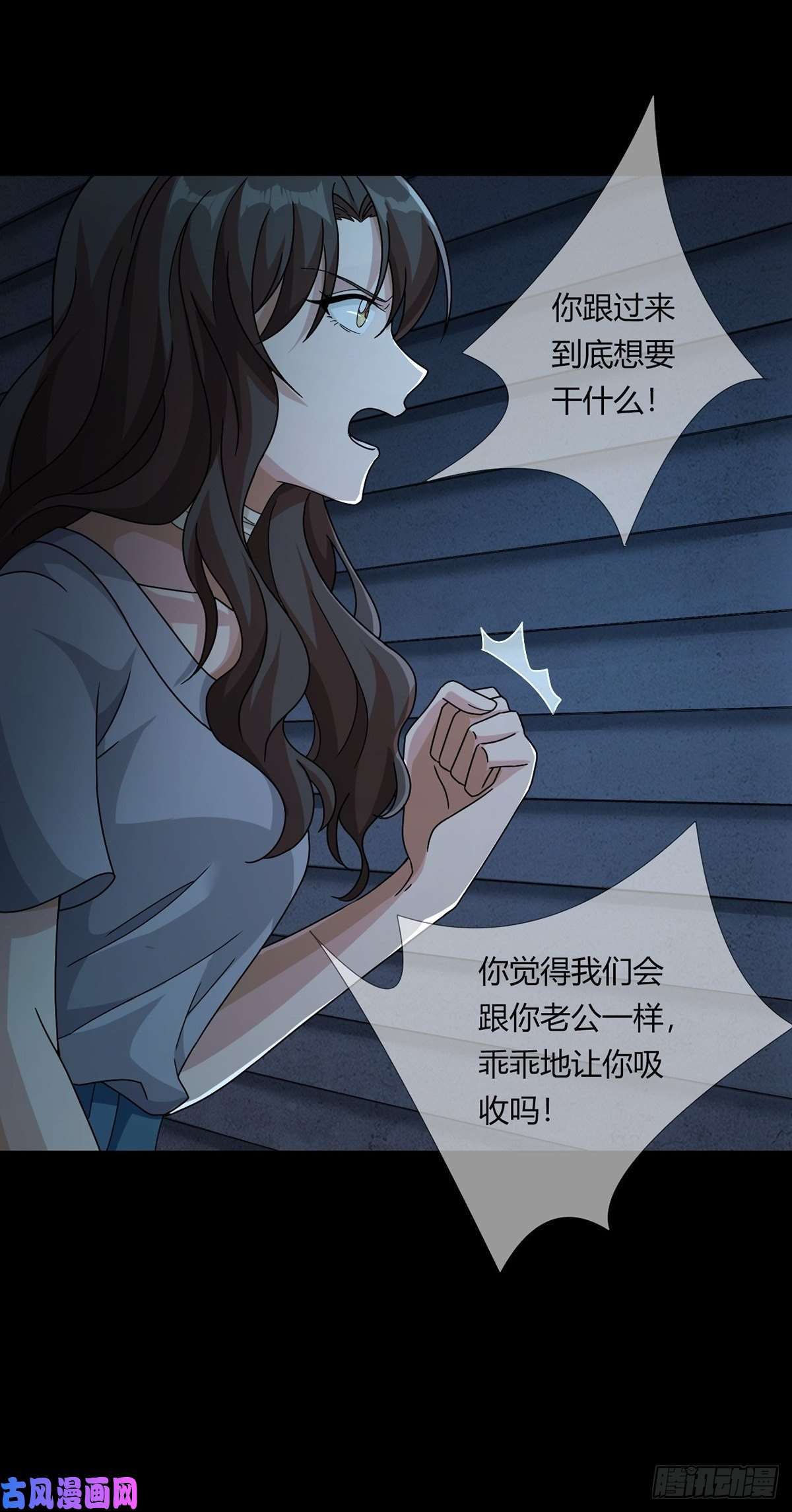 末日乐园0021 再见孔芸