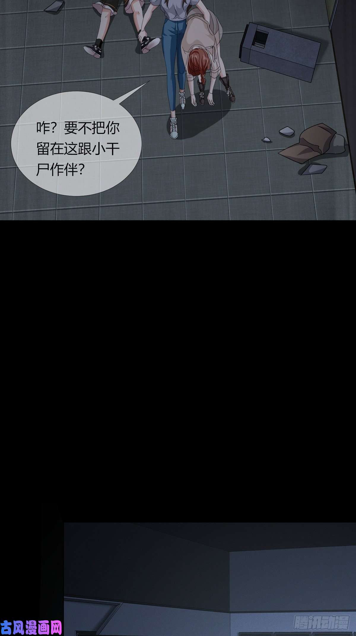 末日乐园0021 再见孔芸