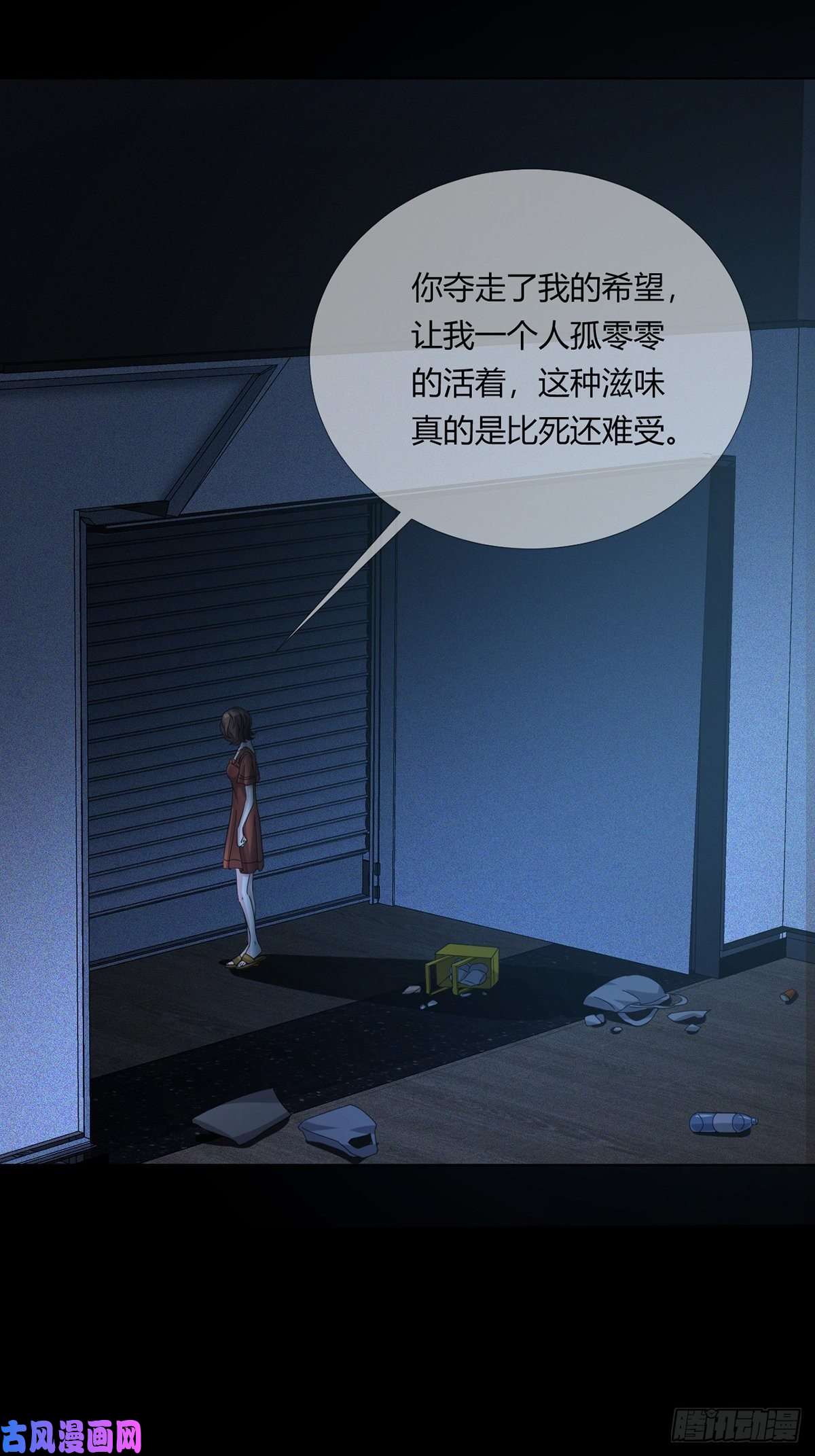 末日乐园0021 再见孔芸