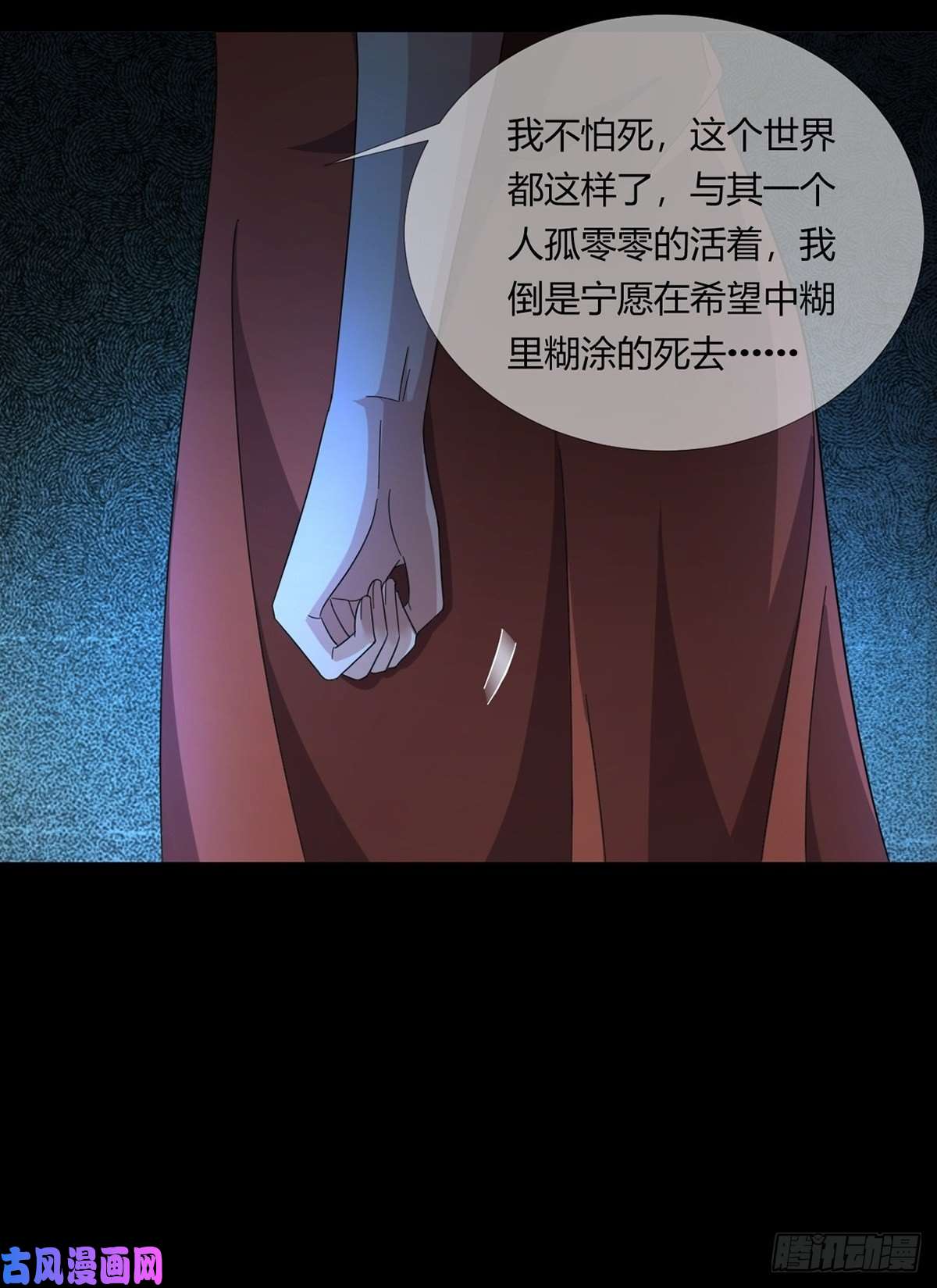 末日乐园0021 再见孔芸