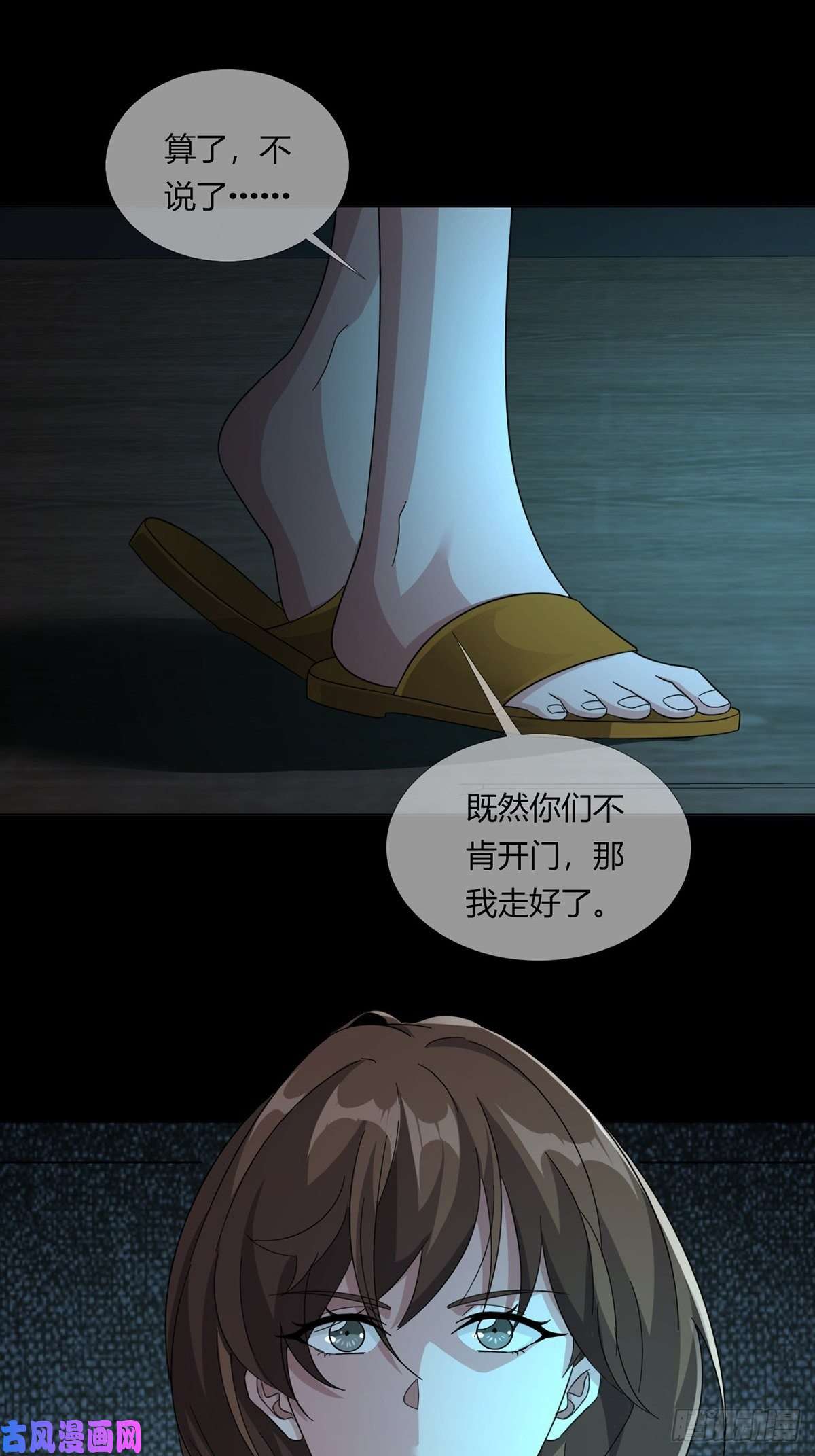 末日乐园0021 再见孔芸