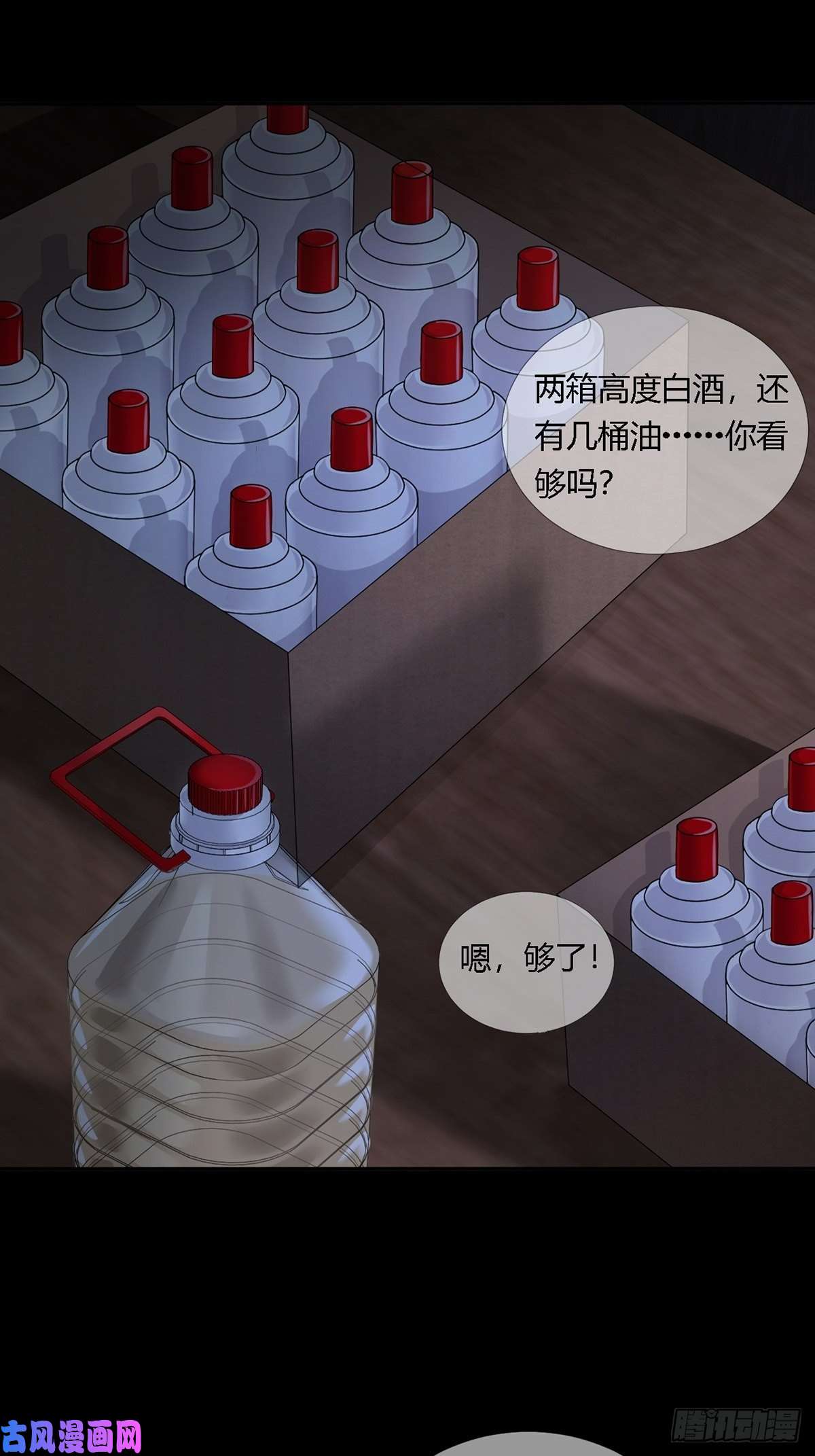末日乐园0022 尸体不见了
