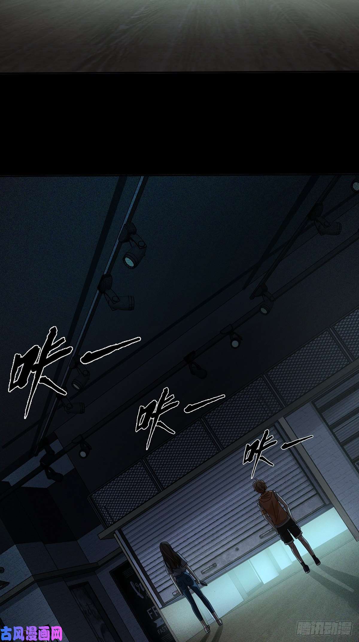 末日乐园0022 尸体不见了