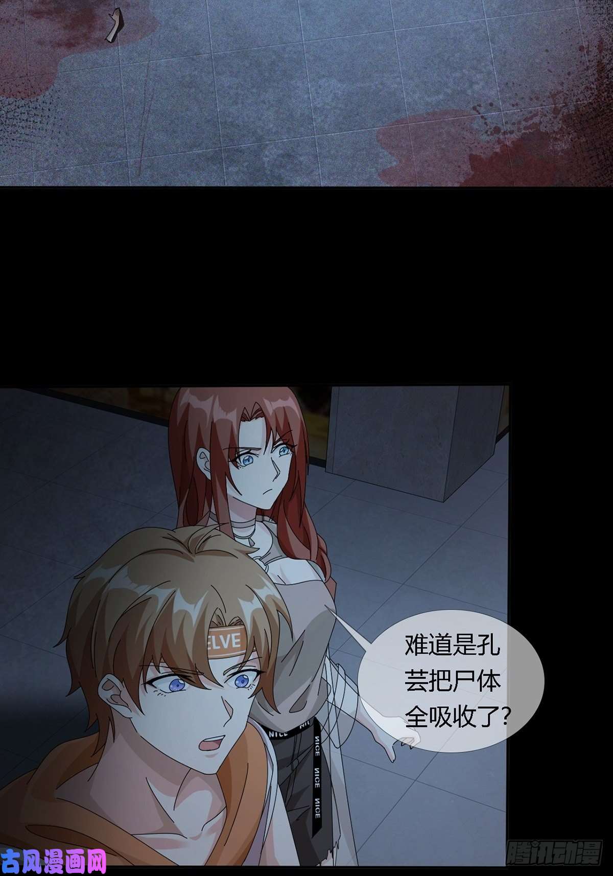 末日乐园0022 尸体不见了