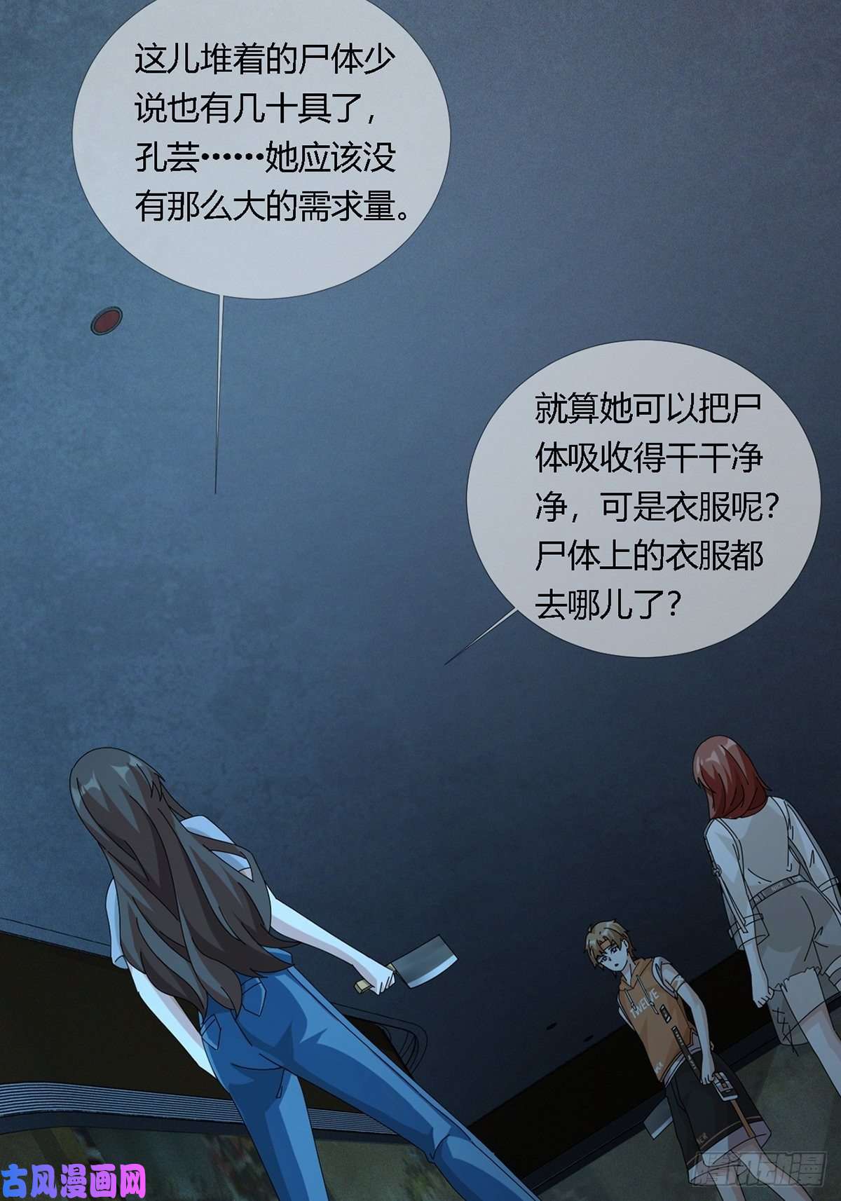 末日乐园0022 尸体不见了