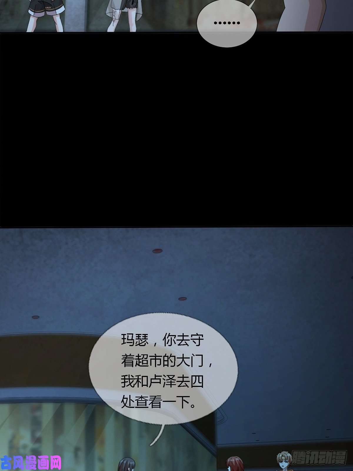 末日乐园0022 尸体不见了