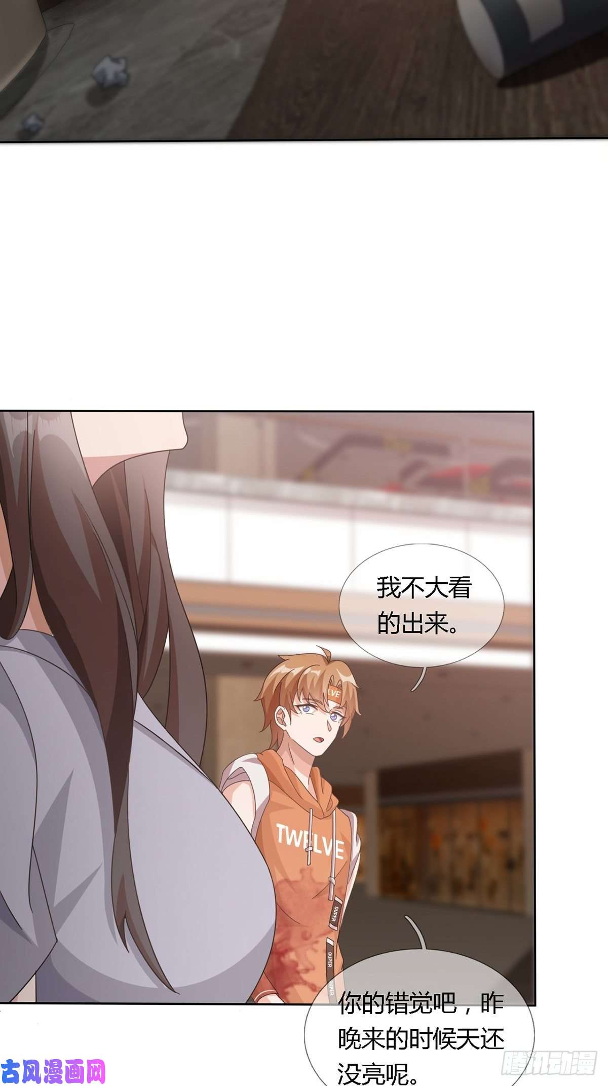 末日乐园0022 尸体不见了
