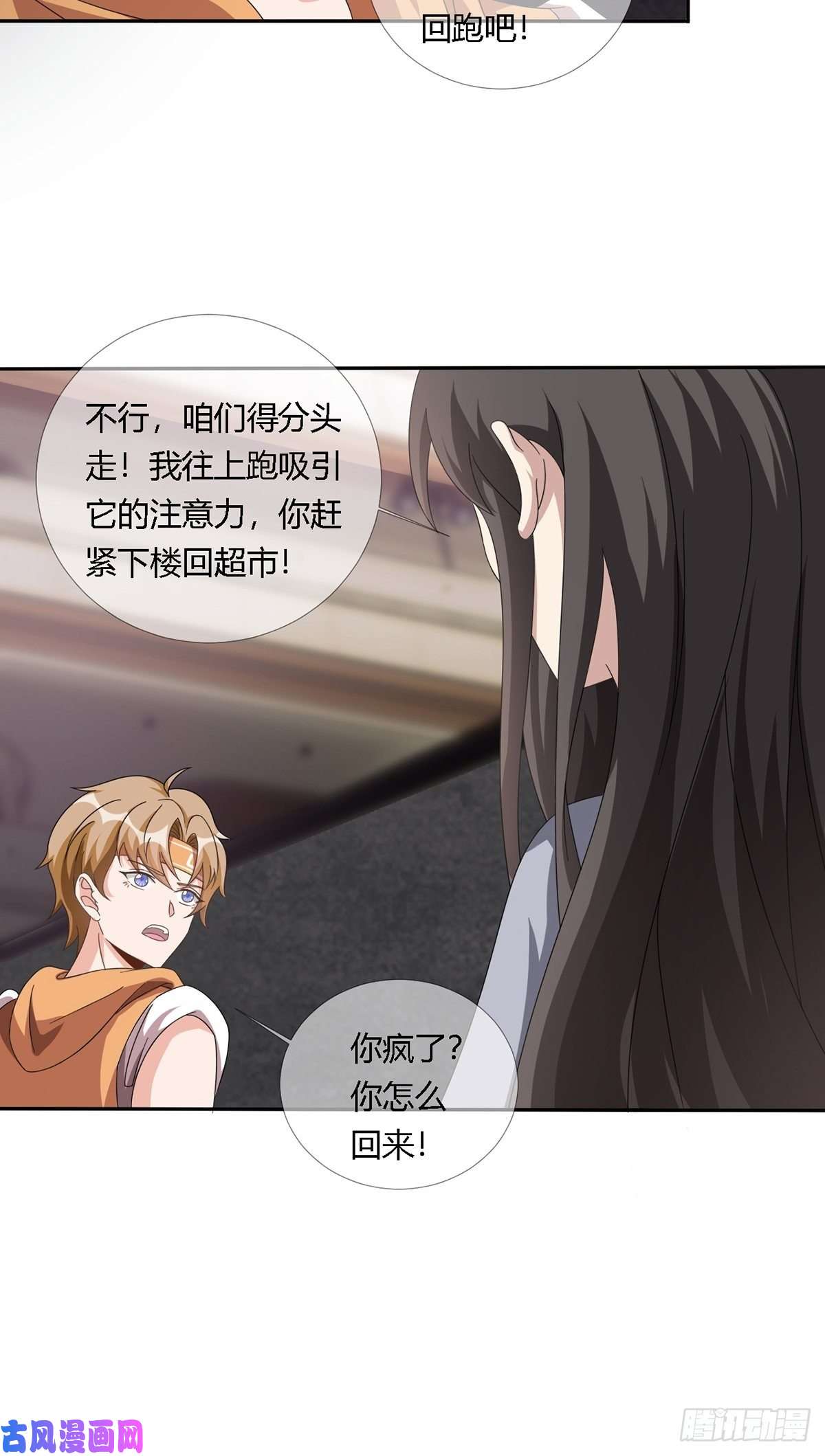 末日乐园0023 签证