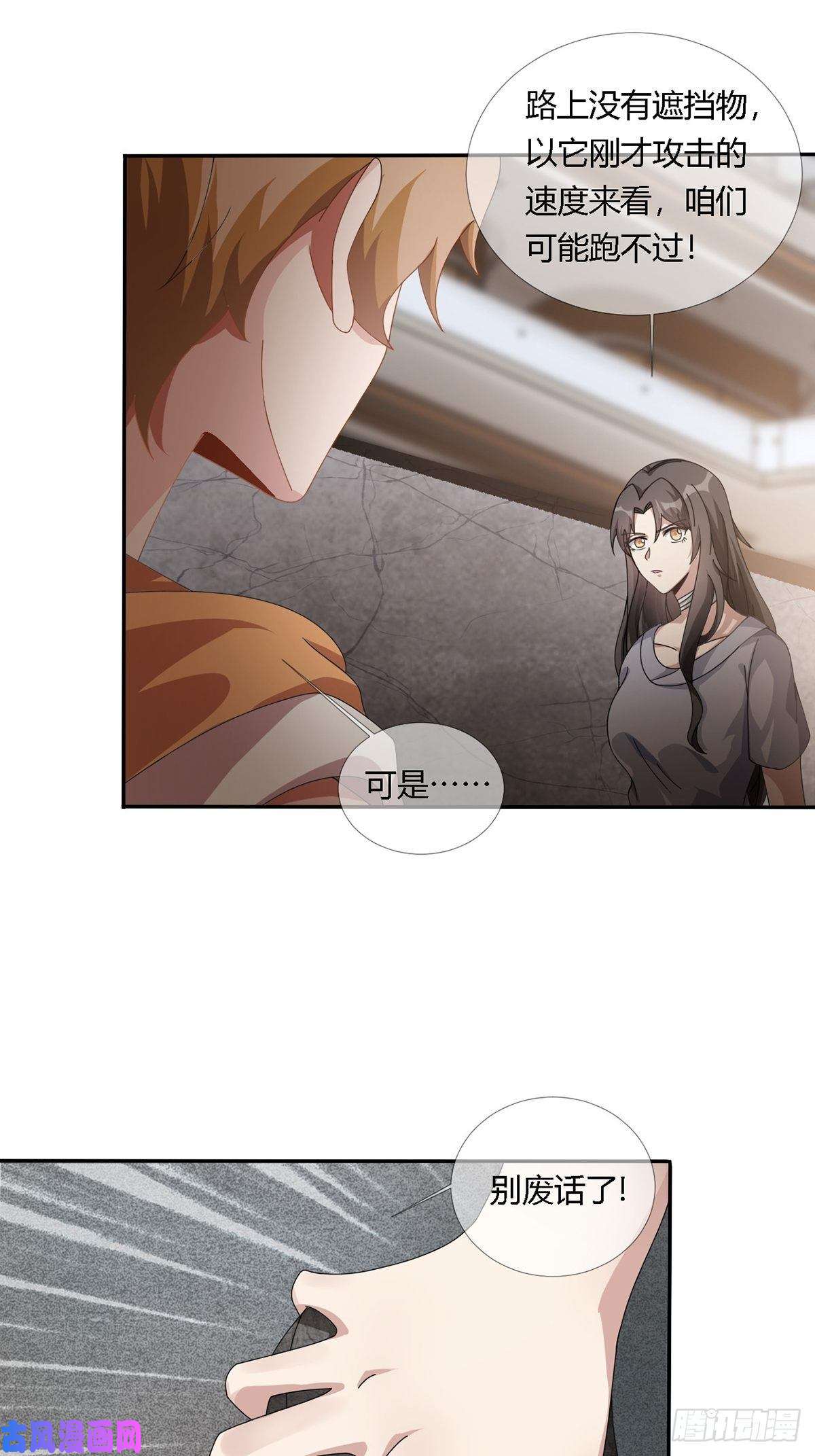 末日乐园0023 签证