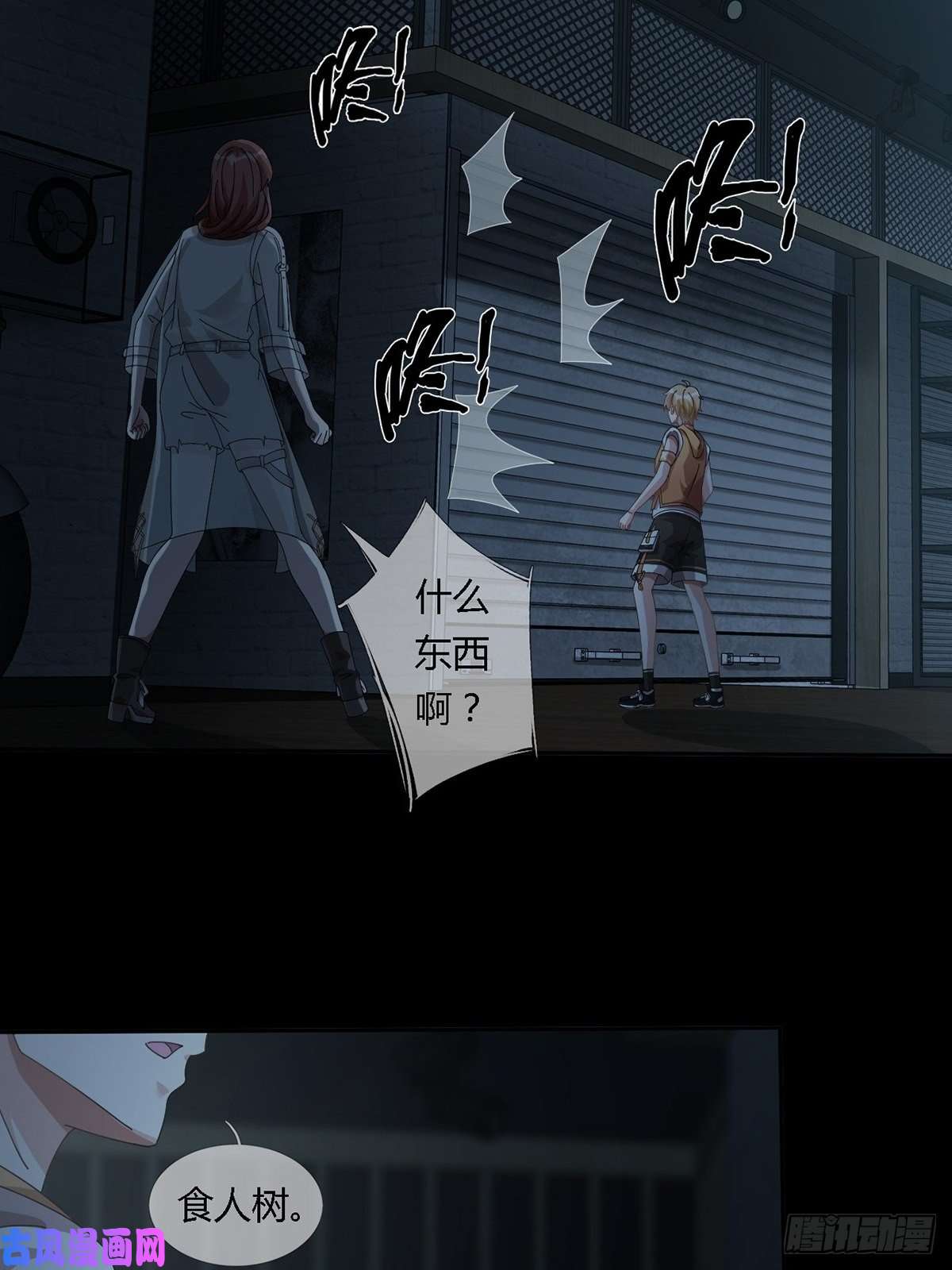 末日乐园0023 签证
