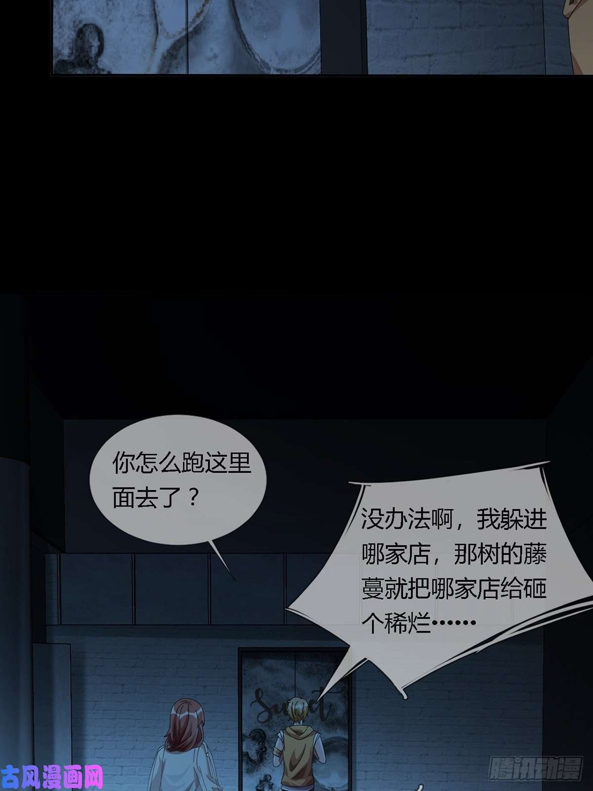 末日乐园0023 签证