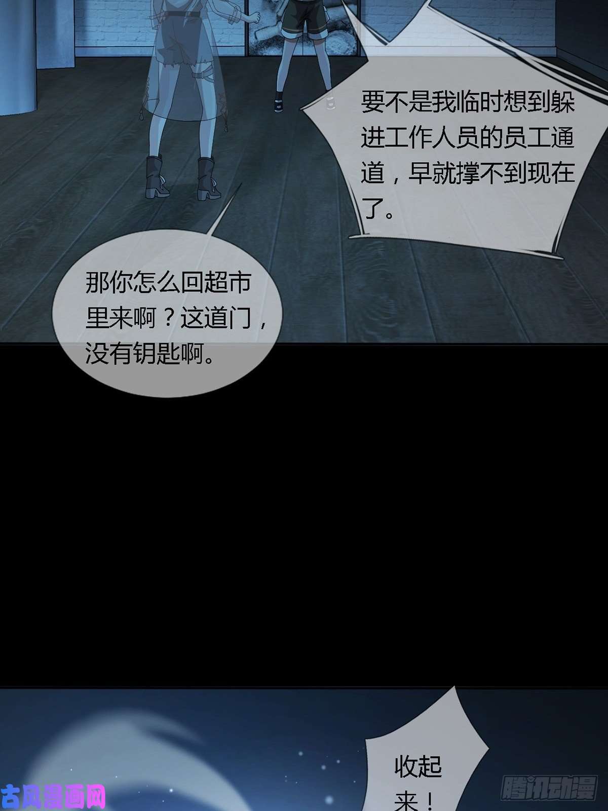 末日乐园0023 签证