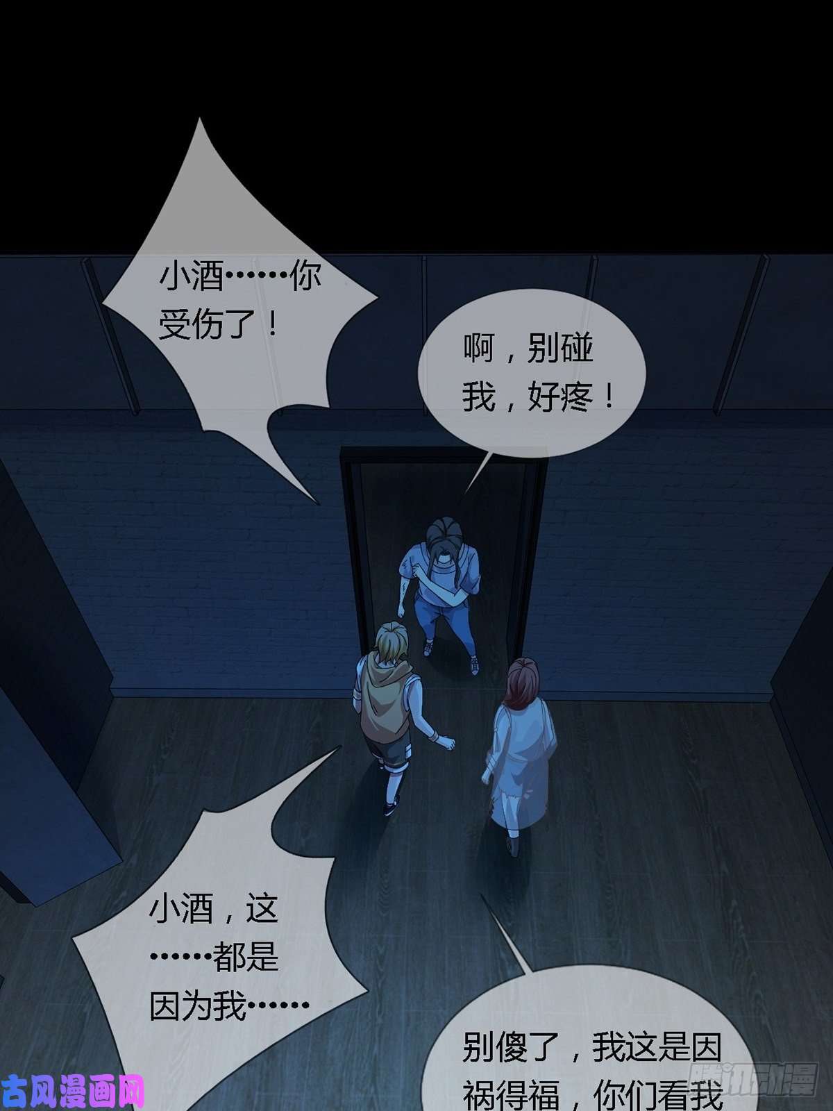 末日乐园0023 签证
