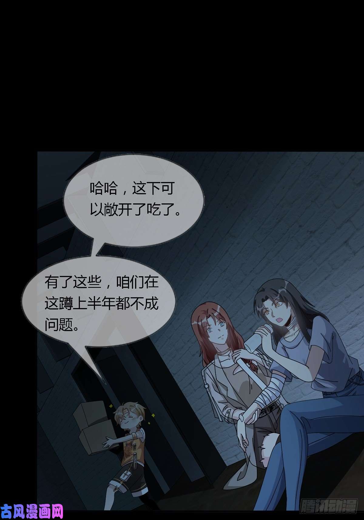 末日乐园0023 签证