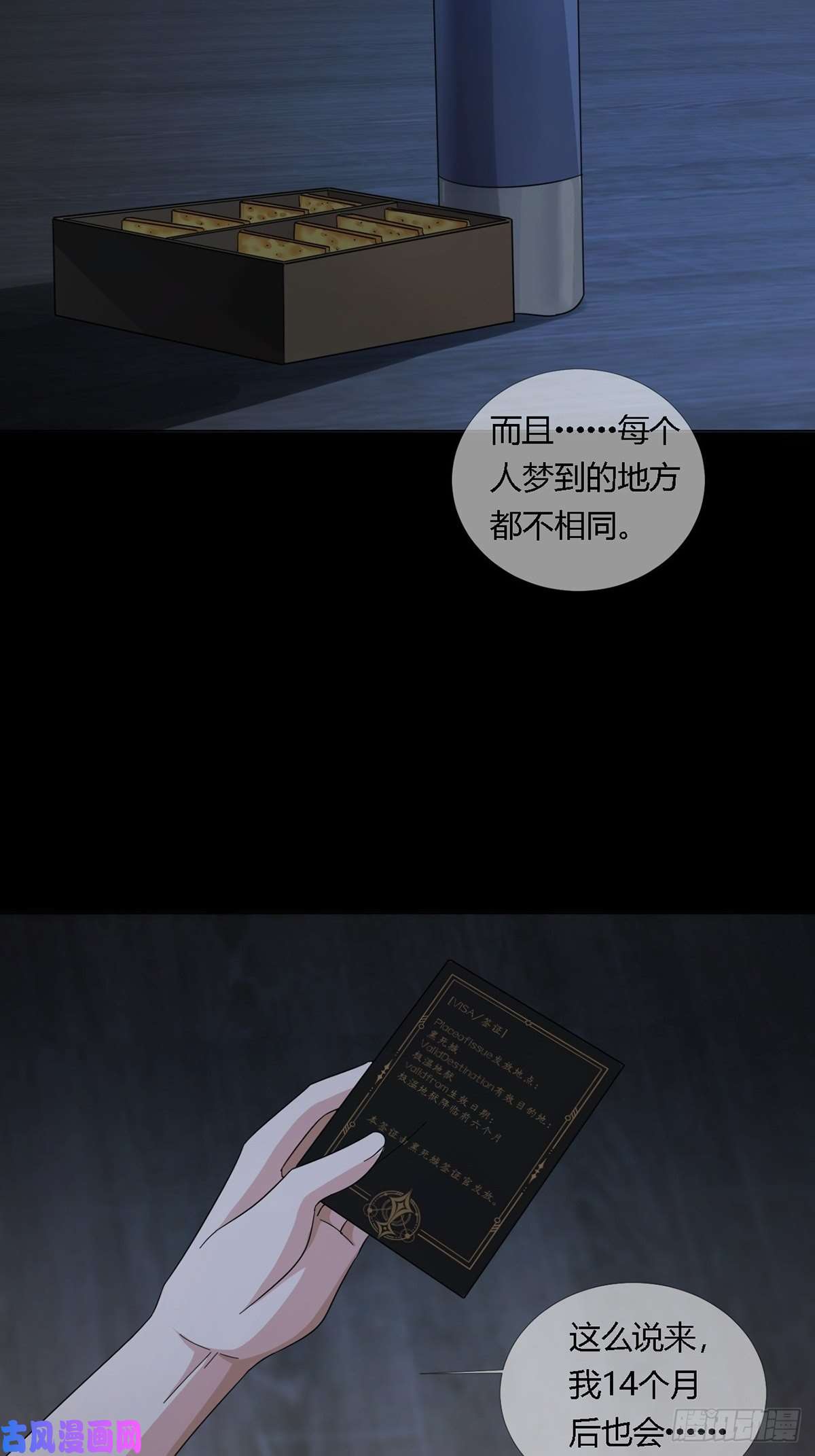 末日乐园0024 传说中的骰子