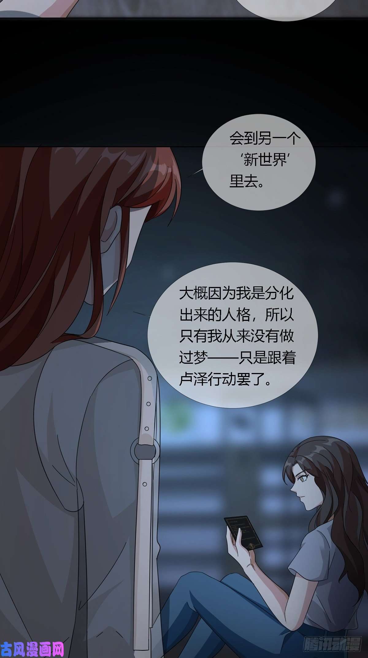 末日乐园0024 传说中的骰子