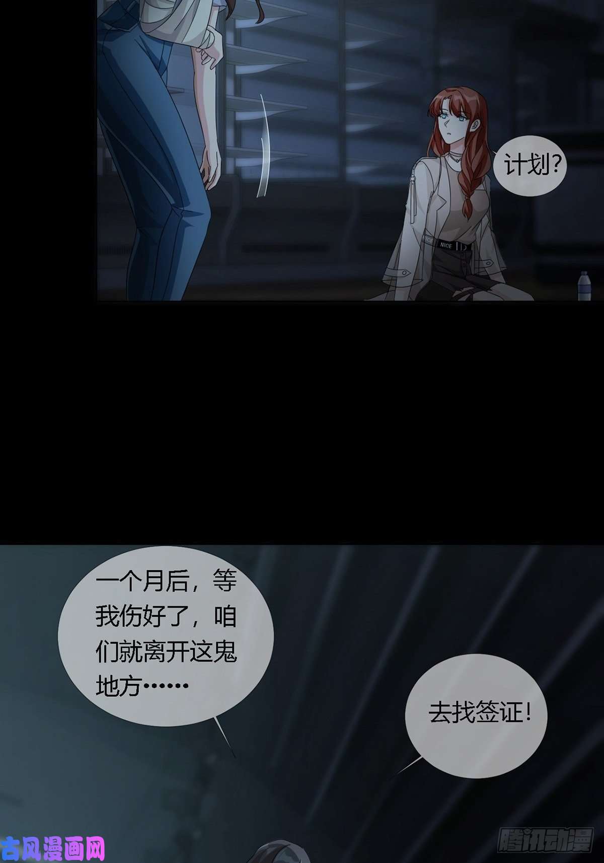 末日乐园0024 传说中的骰子