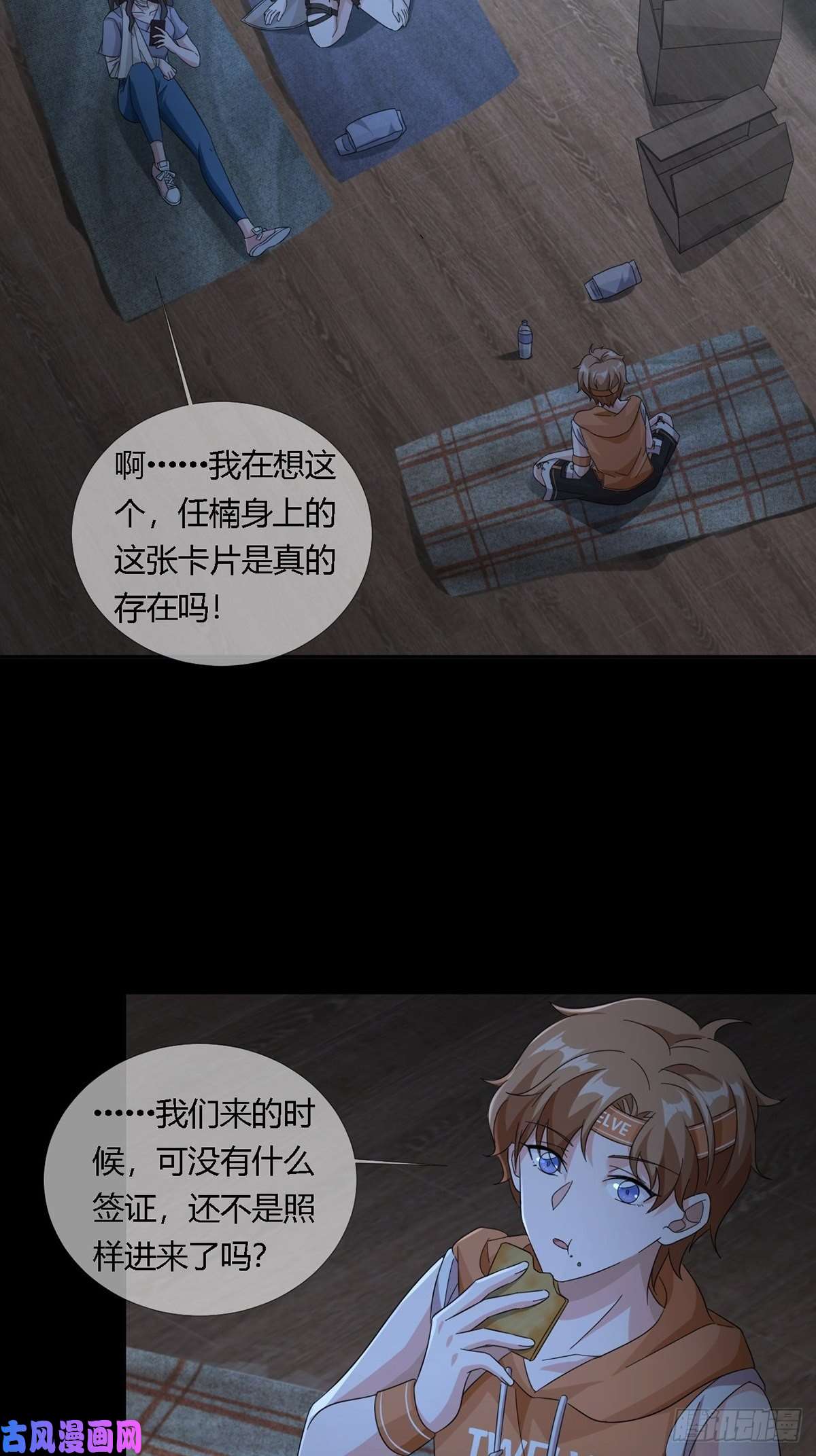 末日乐园0024 传说中的骰子