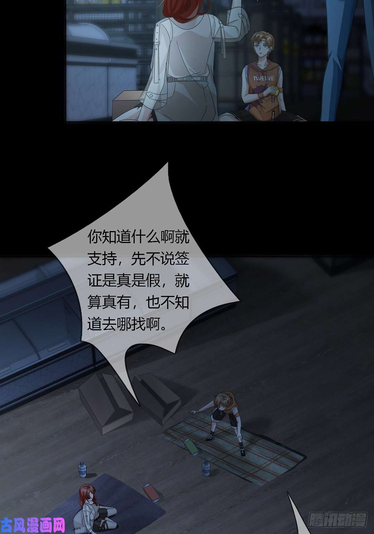 末日乐园0024 传说中的骰子