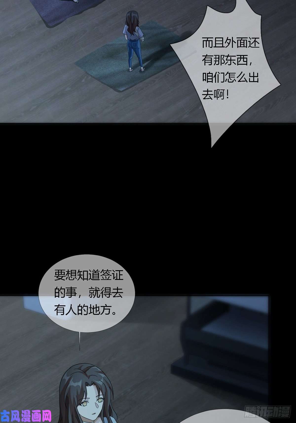 末日乐园0024 传说中的骰子