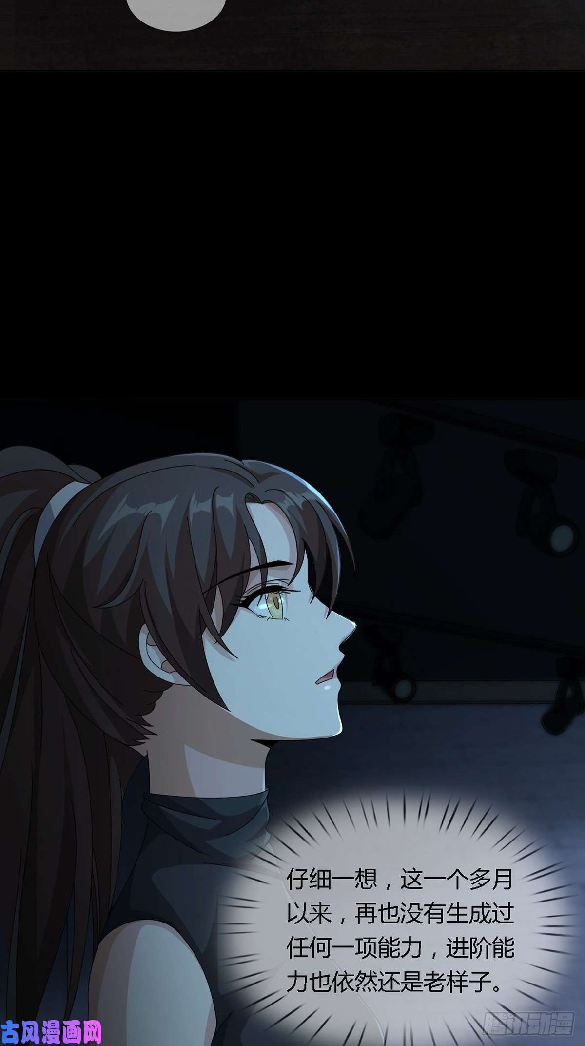 末日乐园0024 传说中的骰子