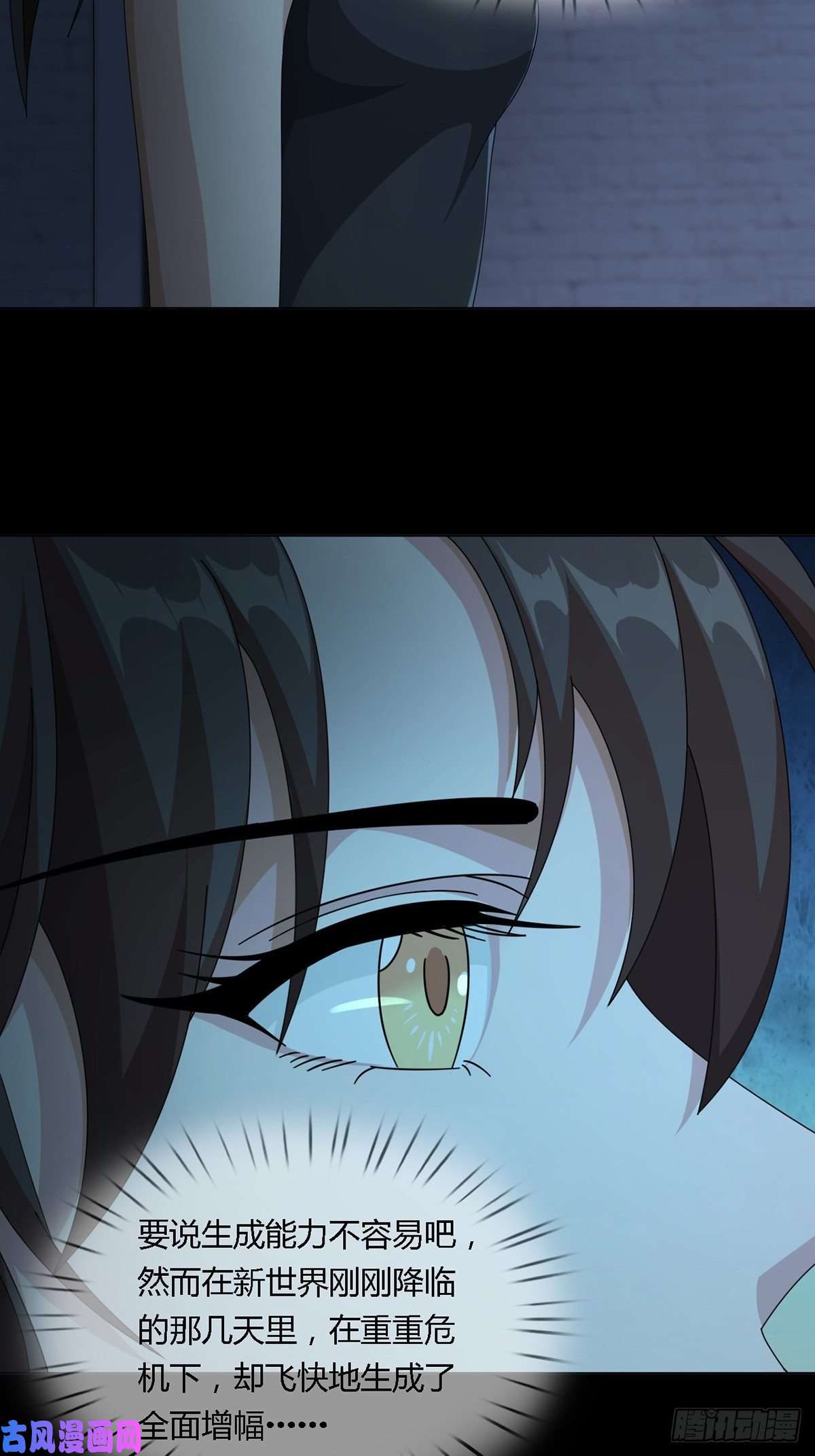 末日乐园0024 传说中的骰子