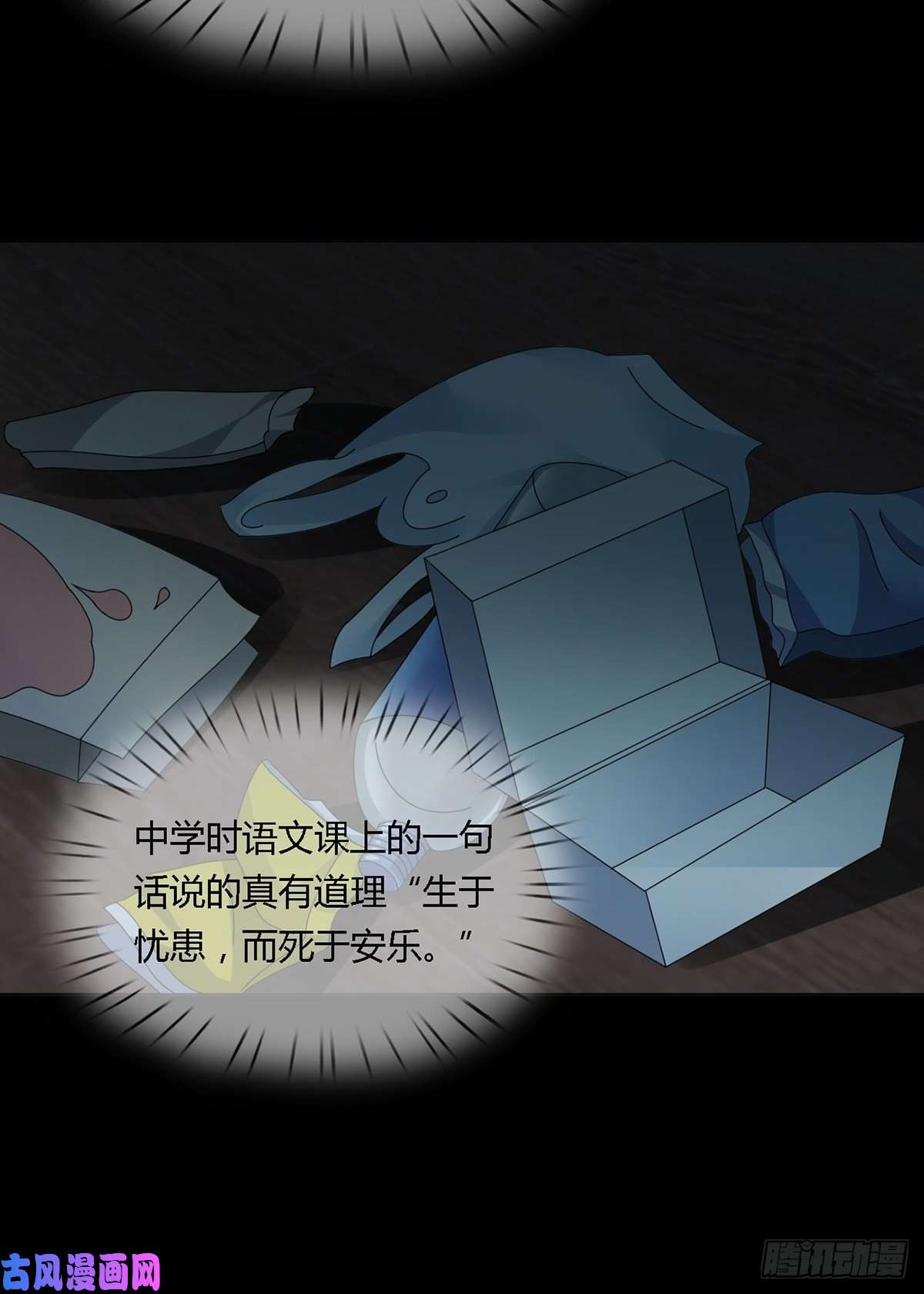 末日乐园0024 传说中的骰子