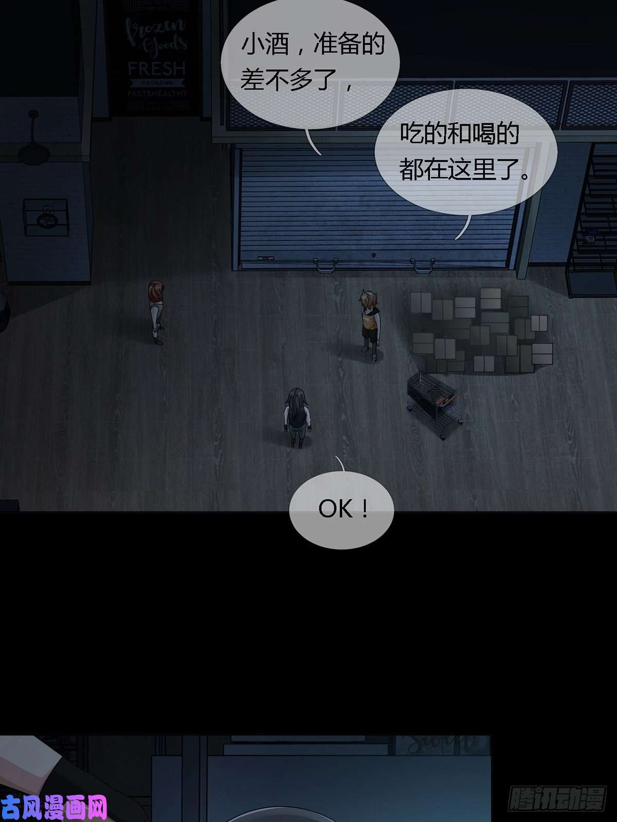 末日乐园0024 传说中的骰子
