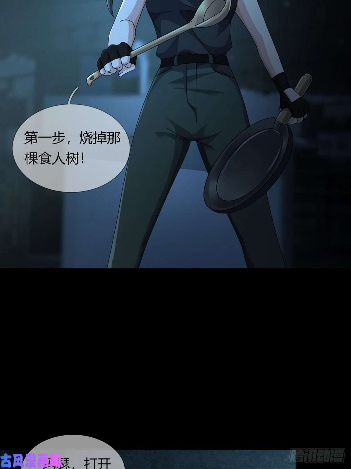 末日乐园0024 传说中的骰子