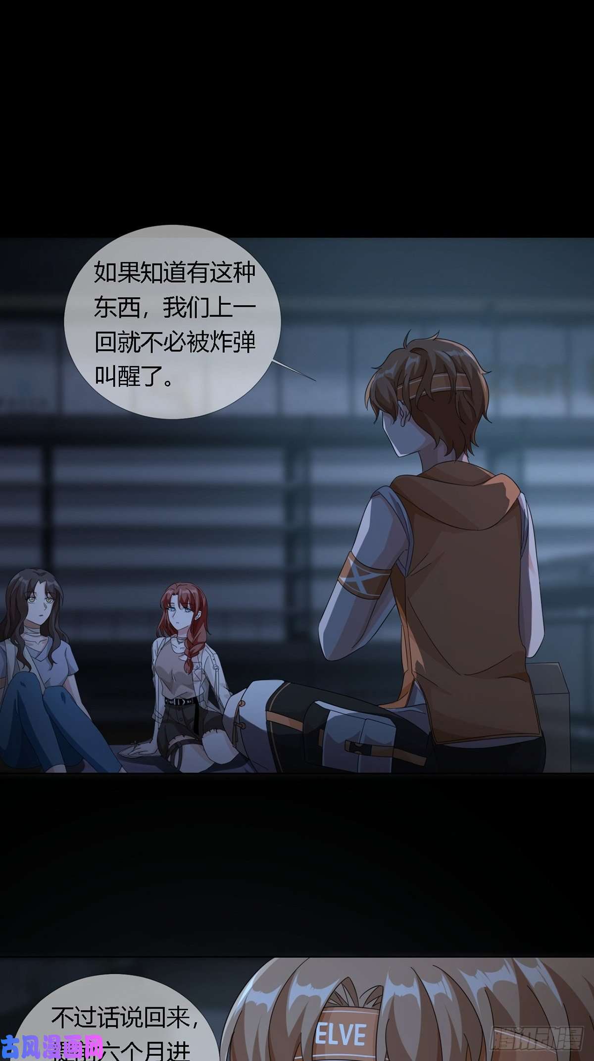 末日乐园0024 传说中的骰子