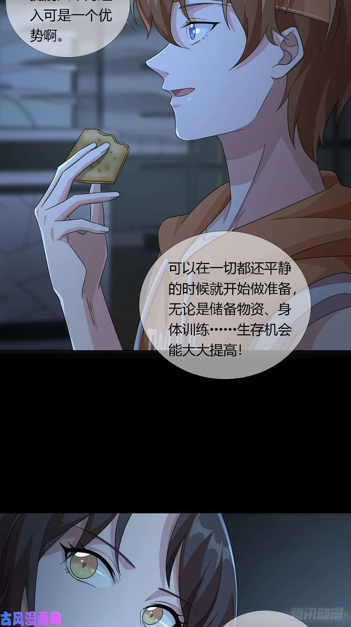末日乐园0024 传说中的骰子