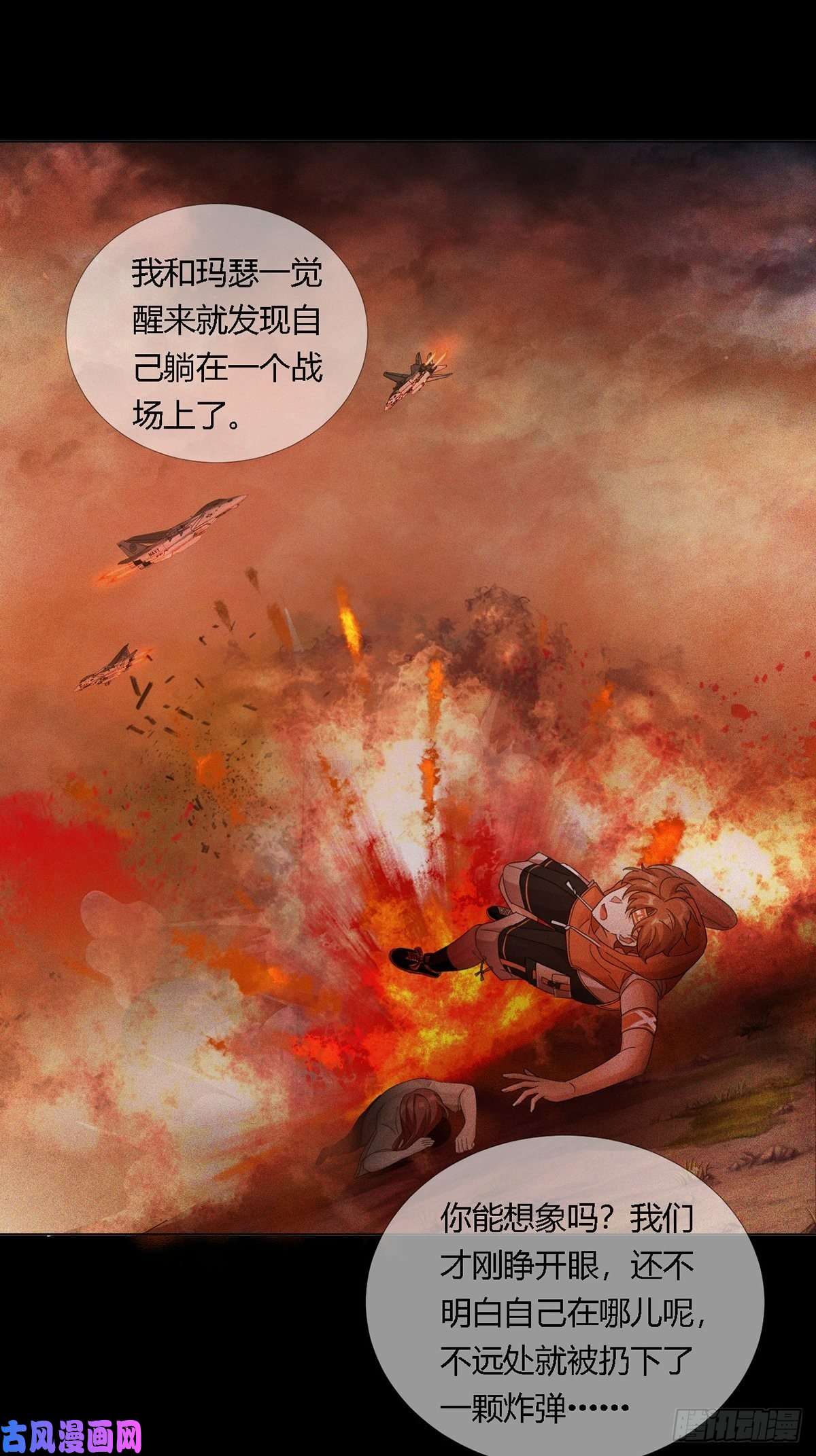 末日乐园0024 传说中的骰子