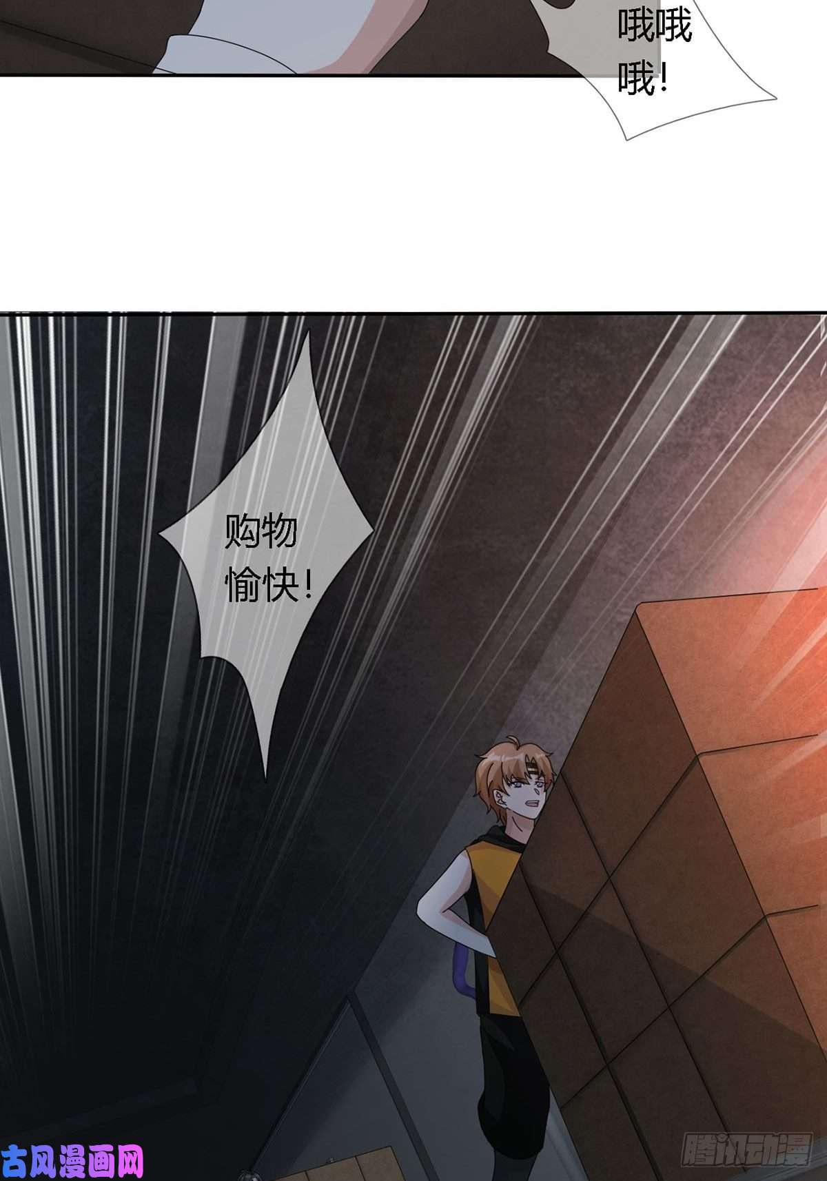末日乐园0025 启程