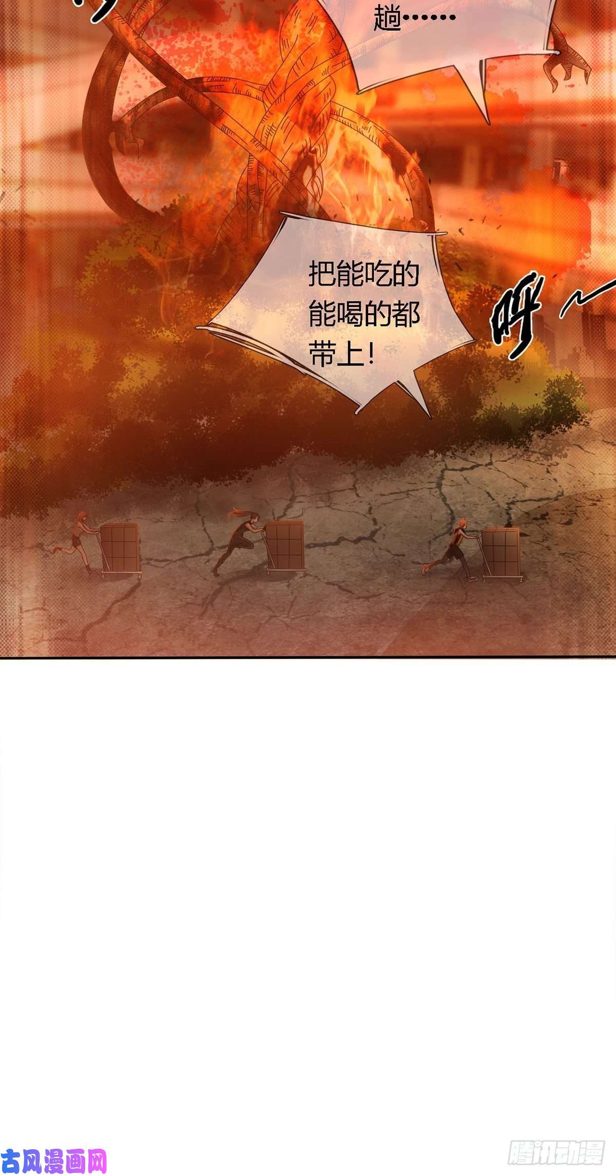 末日乐园0025 启程