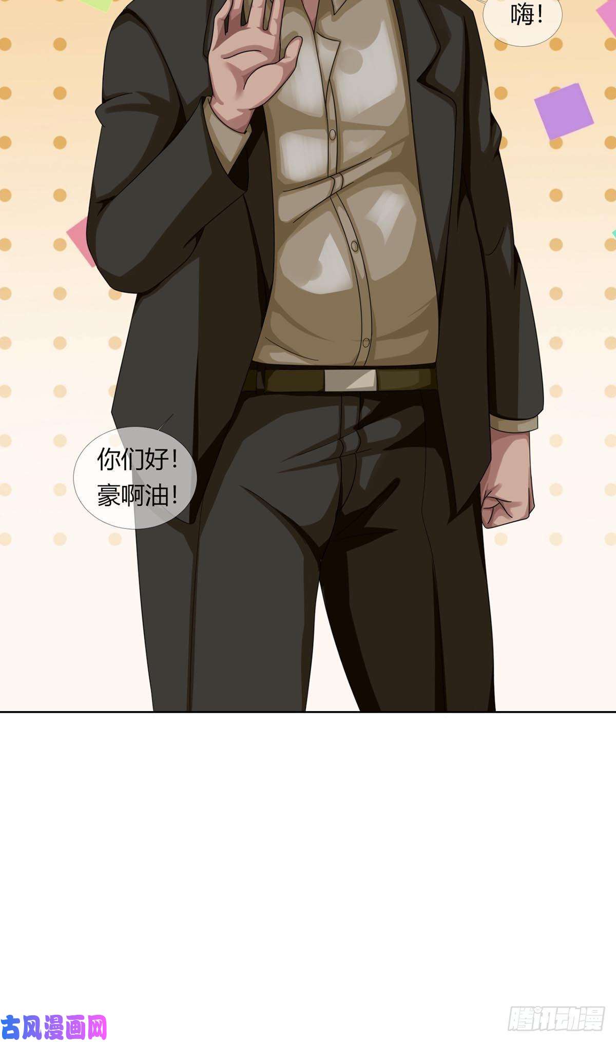 末日乐园0026 加入一个新成员