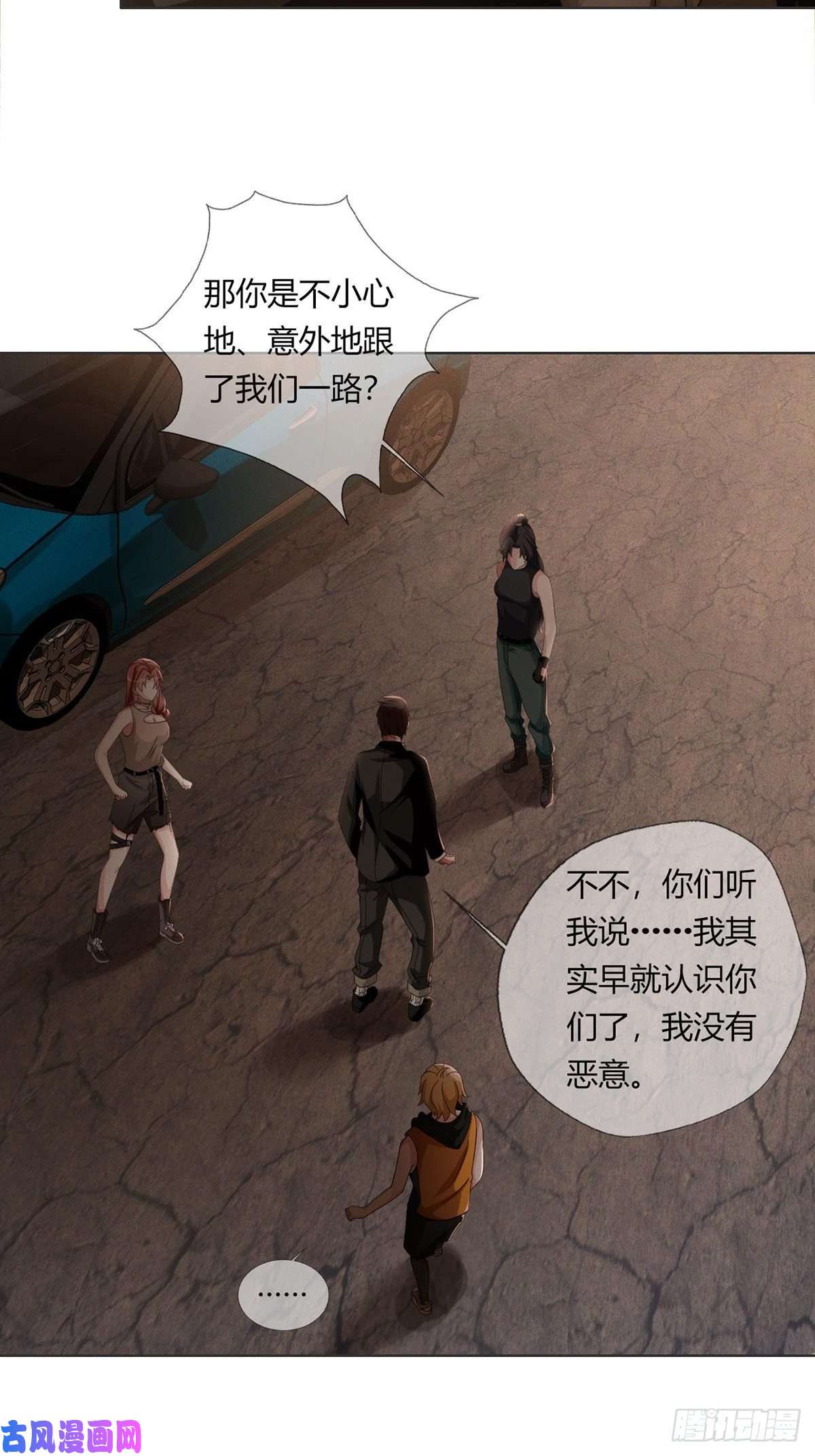 末日乐园0026 加入一个新成员