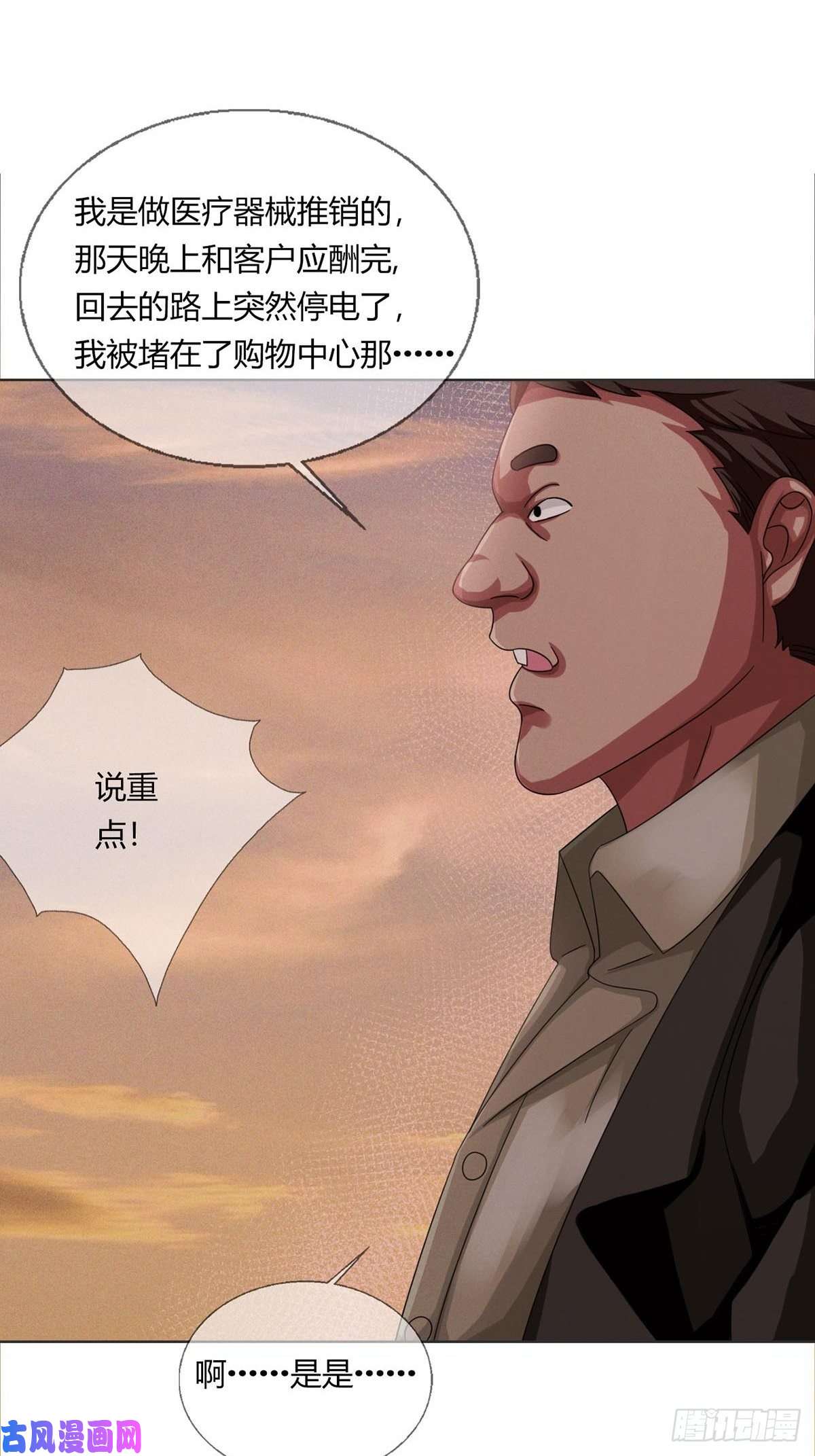 末日乐园0026 加入一个新成员